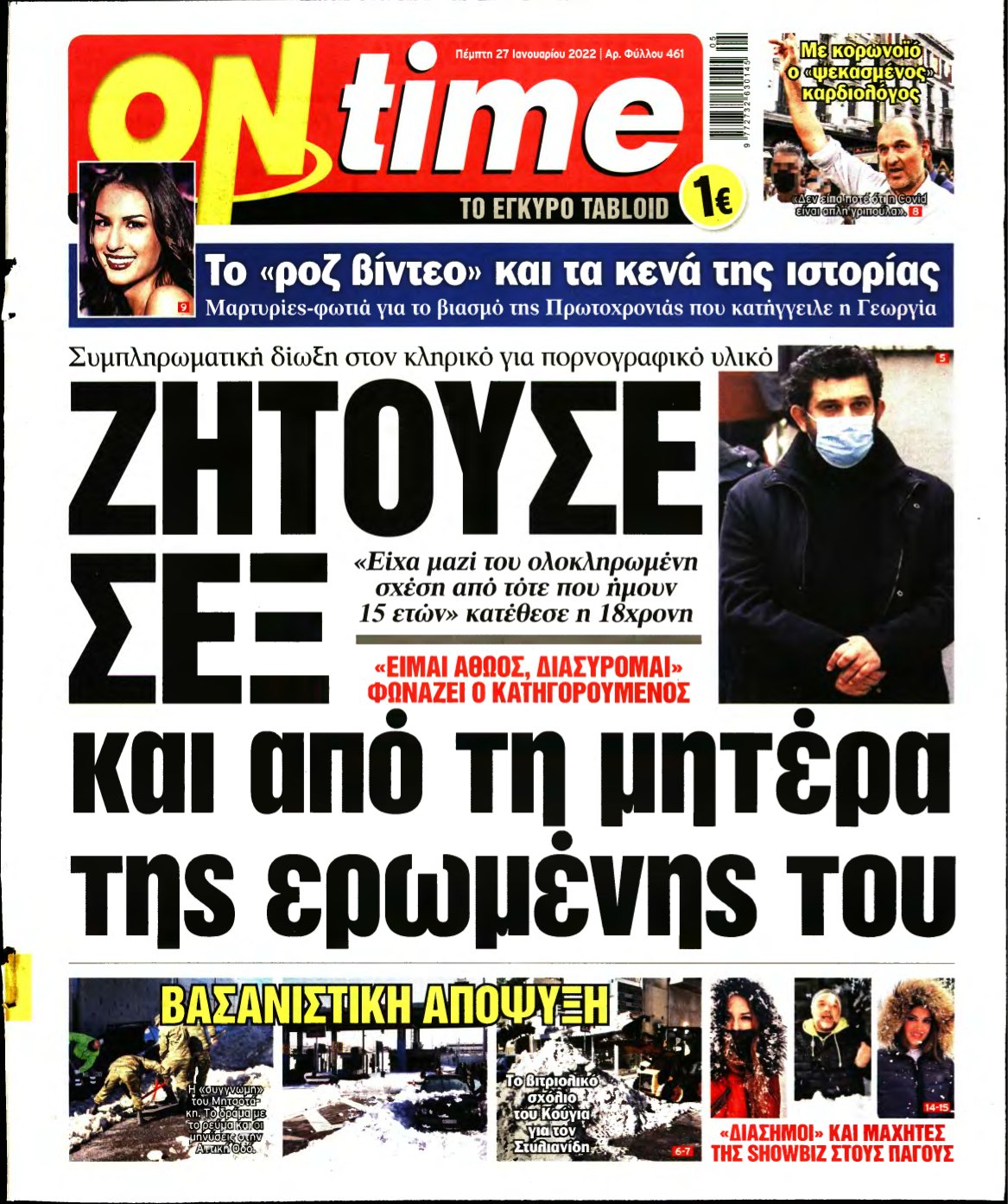 ON TIME – 27/01/2022