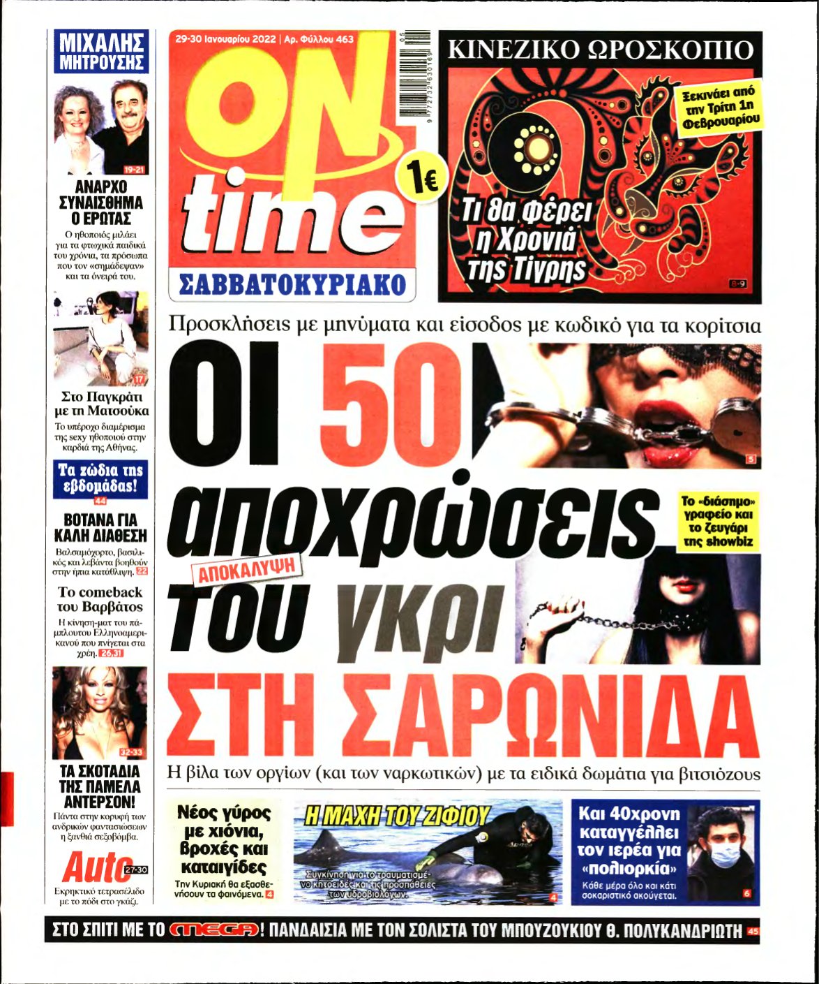 ON TIME – 29/01/2022