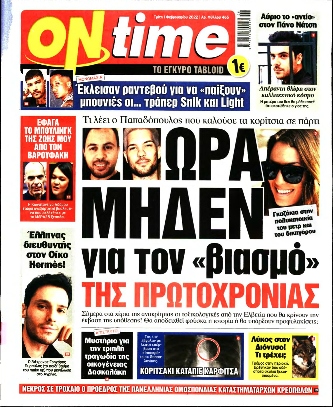 ON TIME – 01/02/2022