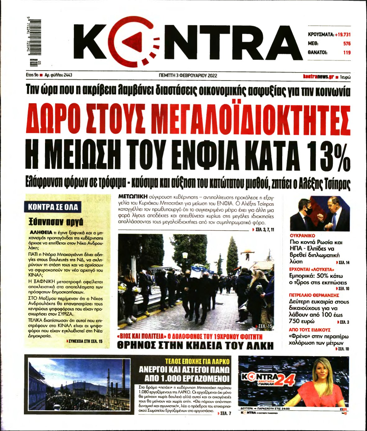 KONTRA NEWS – 03/02/2022