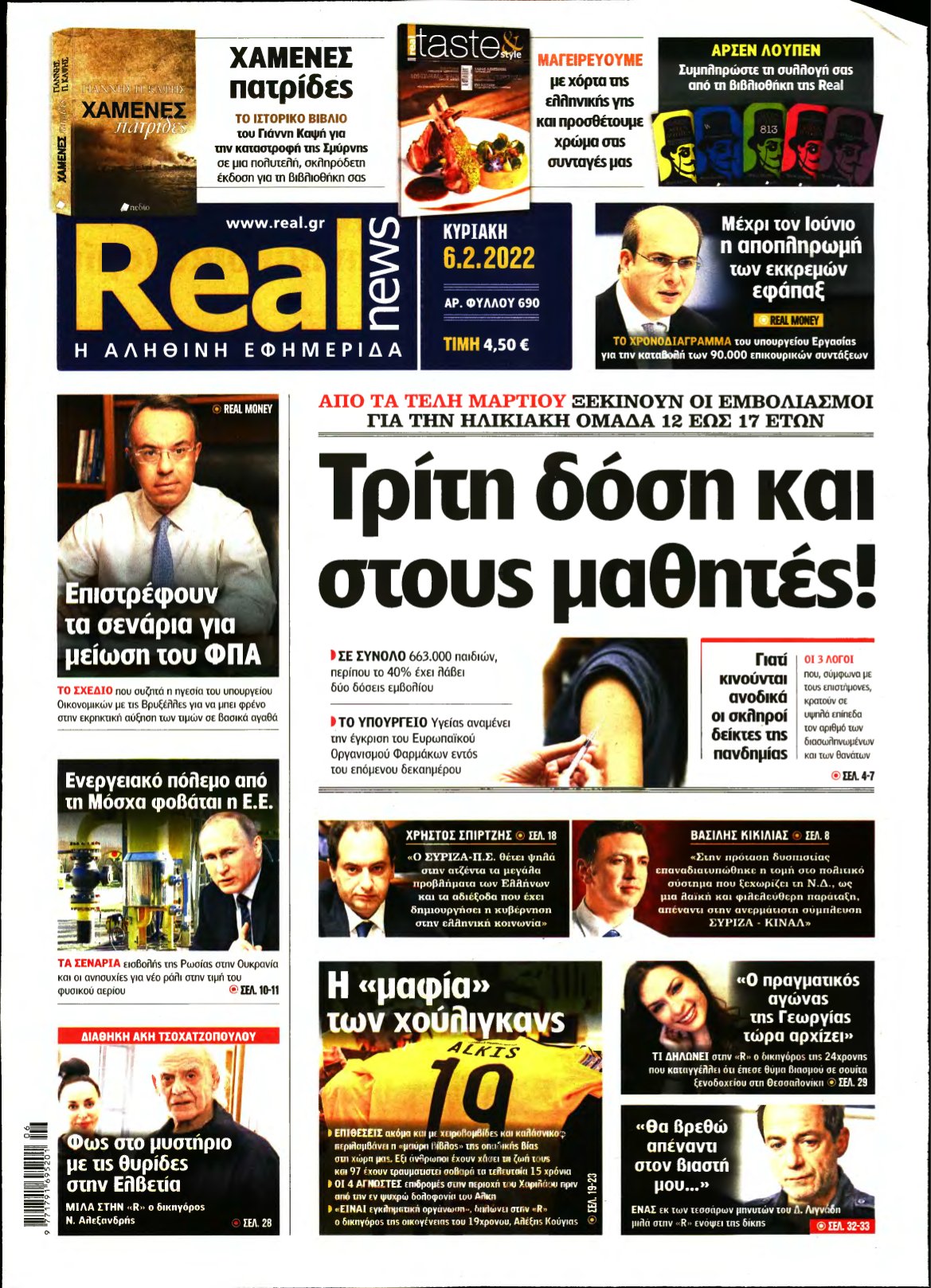 REAL NEWS – 06/02/2022