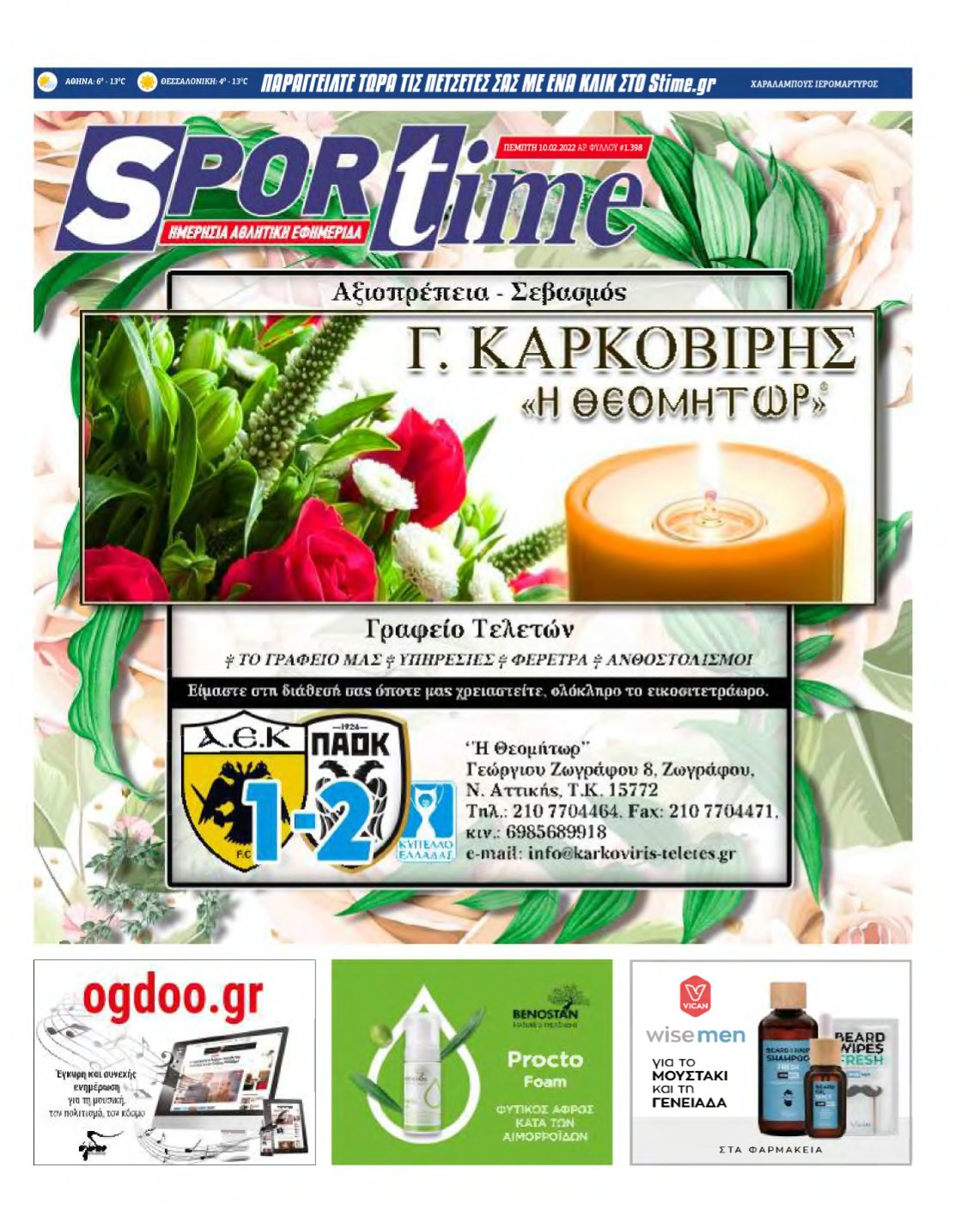 SPORTIME – 10/02/2022