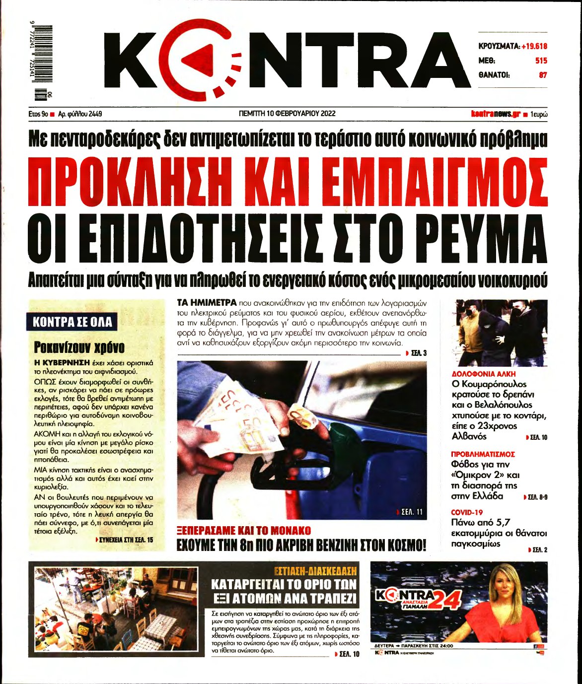 KONTRA NEWS – 10/02/2022