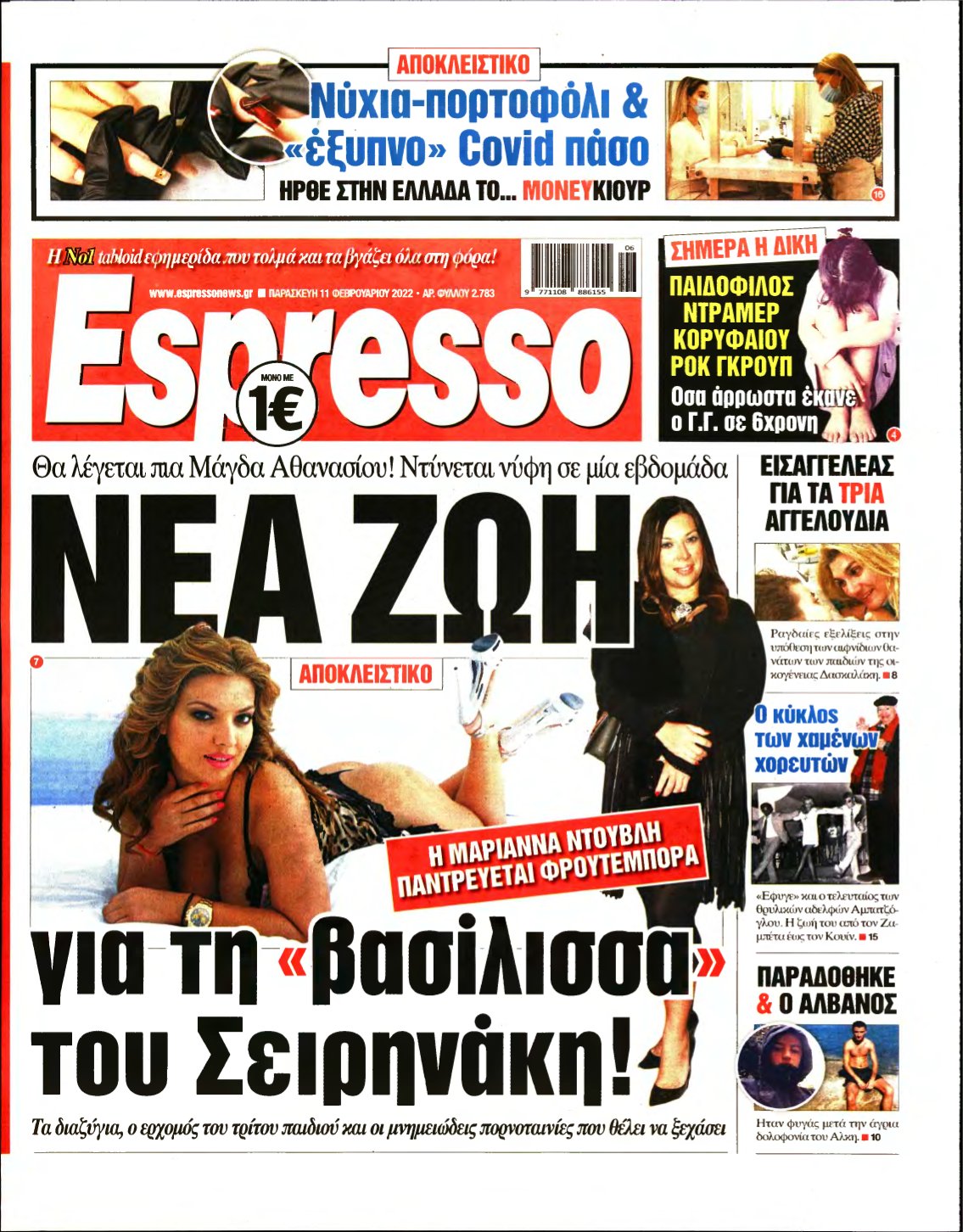 ESPRESSO – 11/02/2022