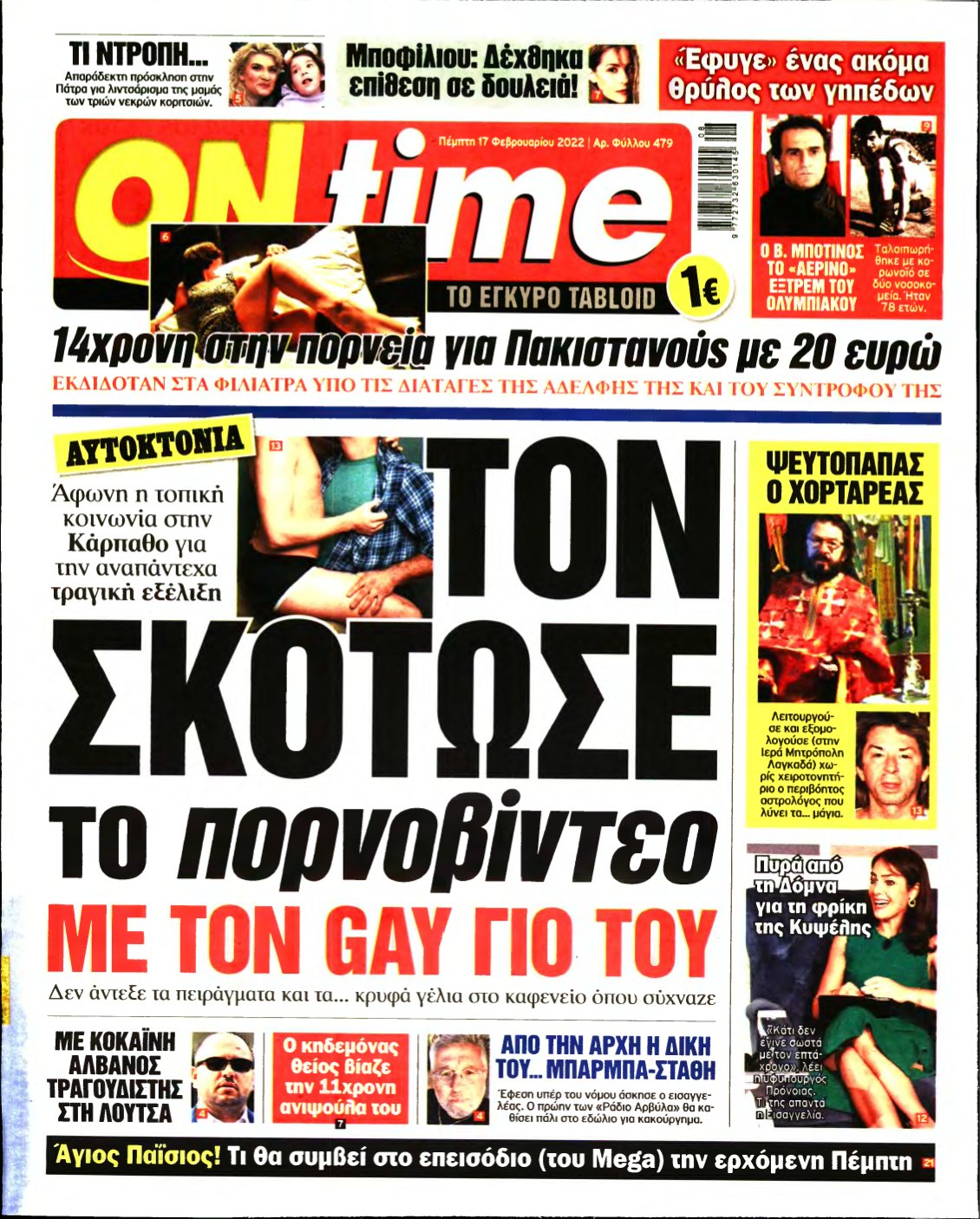 ON TIME – 17/02/2022