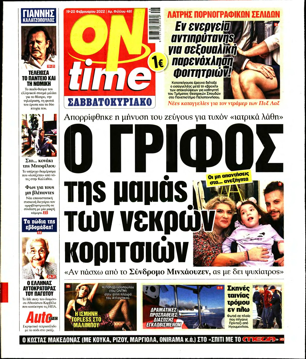 ON TIME – 19/02/2022