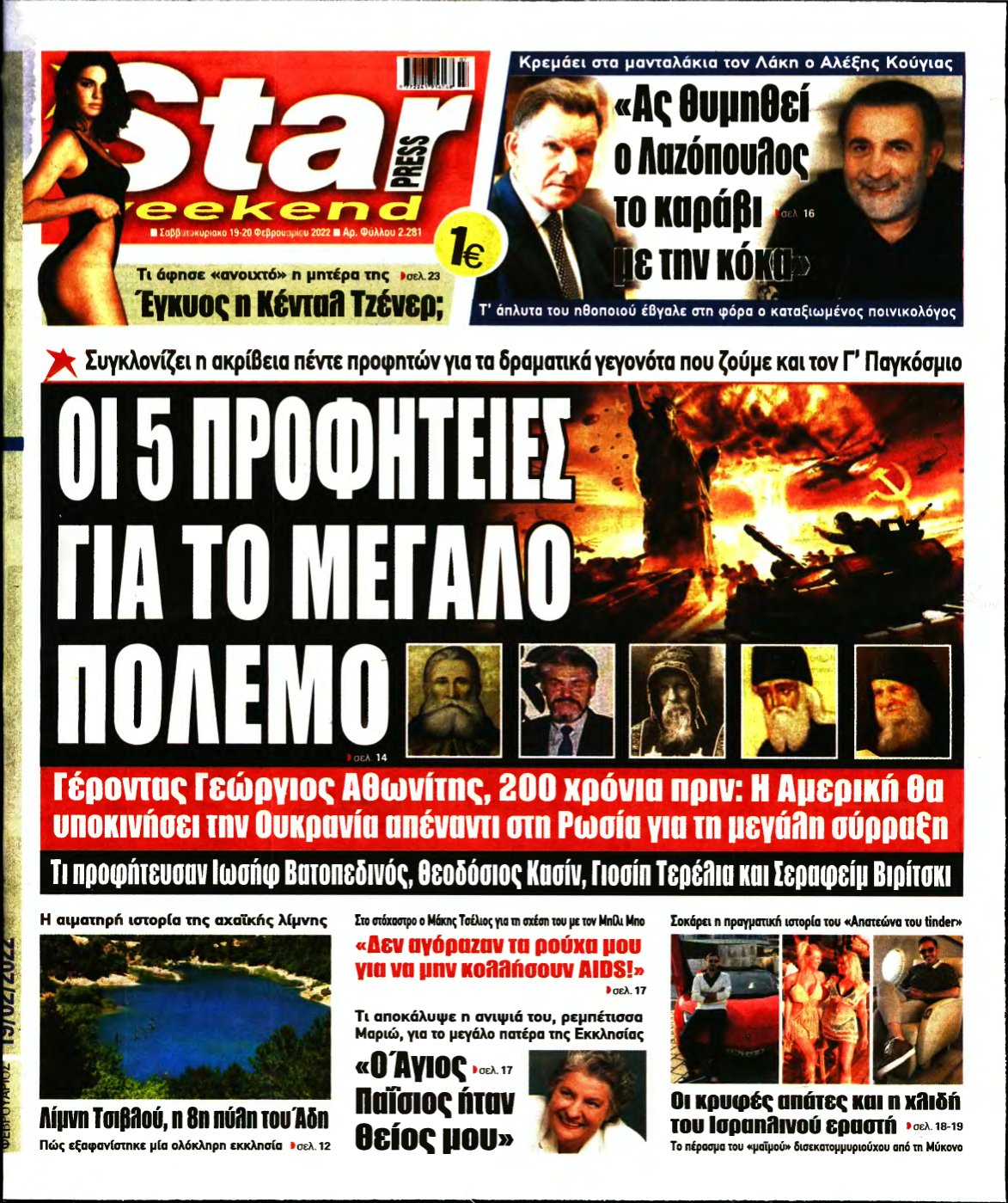 STAR PRESS – 19/02/2022