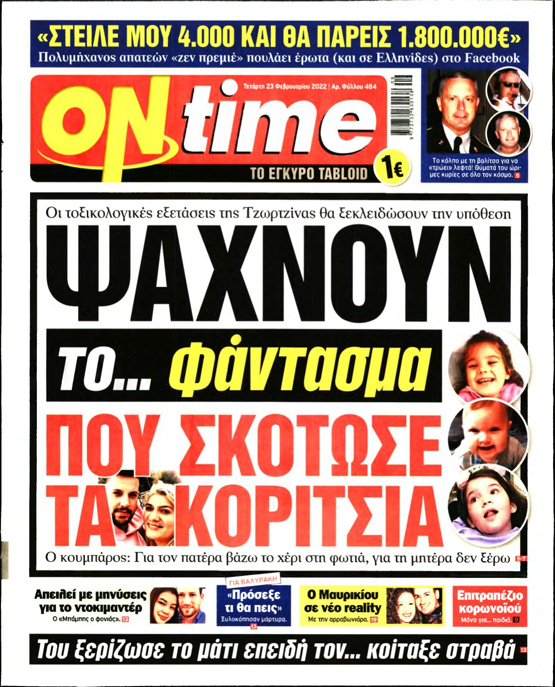 ON TIME – 23/02/2022
