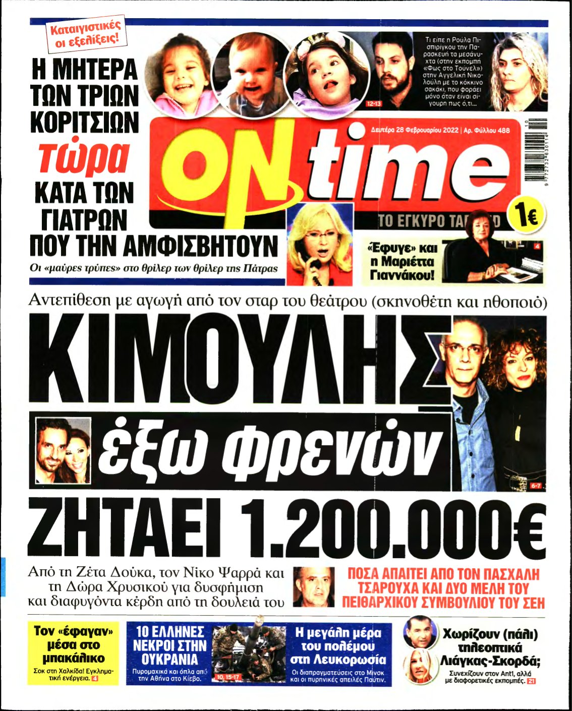 ON TIME – 28/02/2022