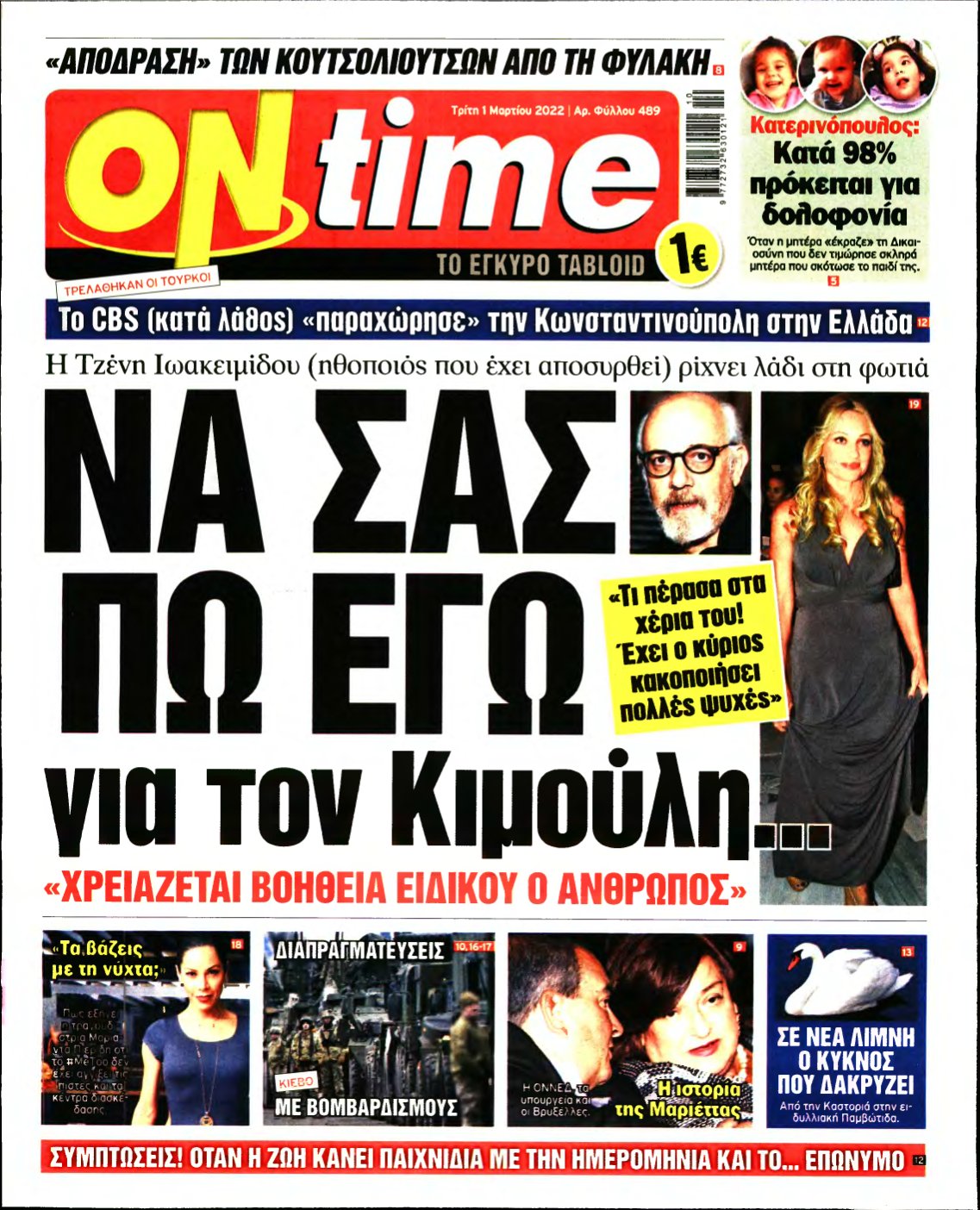 ON TIME – 01/03/2022