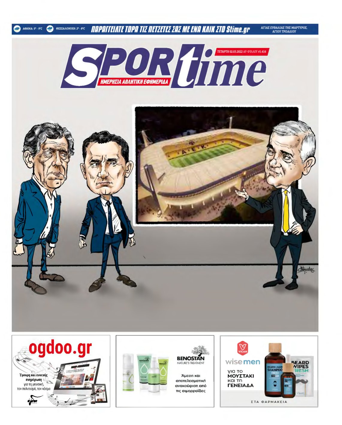 SPORTIME – 02/03/2022