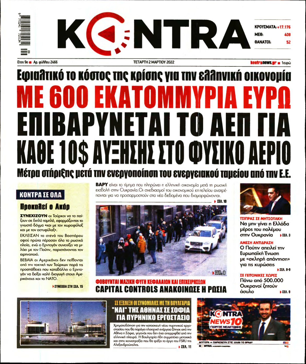 KONTRA NEWS – 02/03/2022