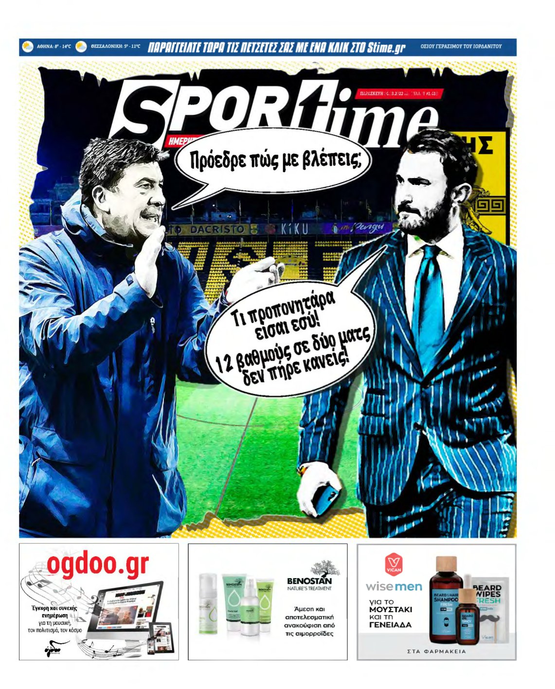 SPORTIME – 04/03/2022