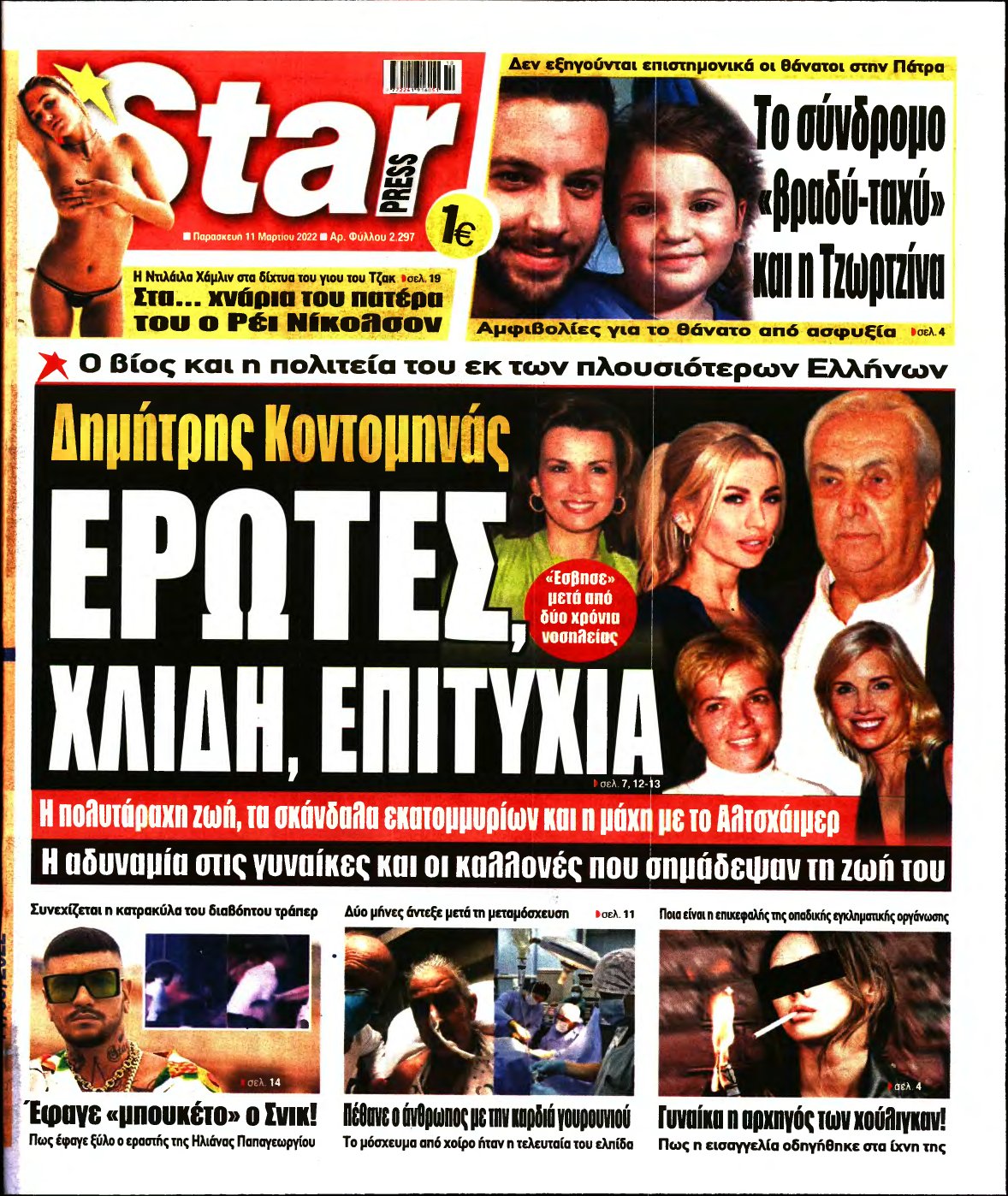 STAR PRESS – 11/03/2022