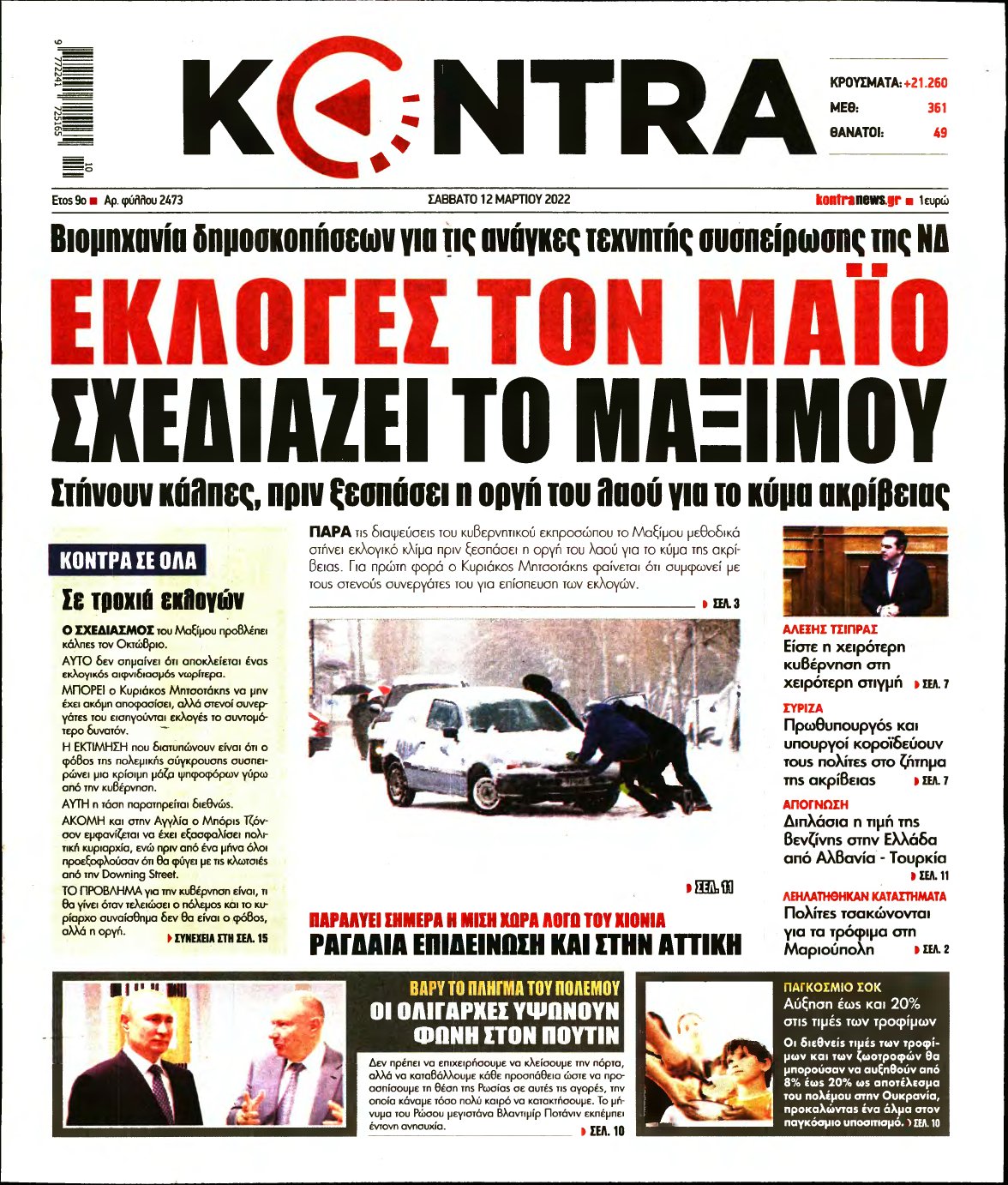 KONTRA NEWS – 12/03/2022