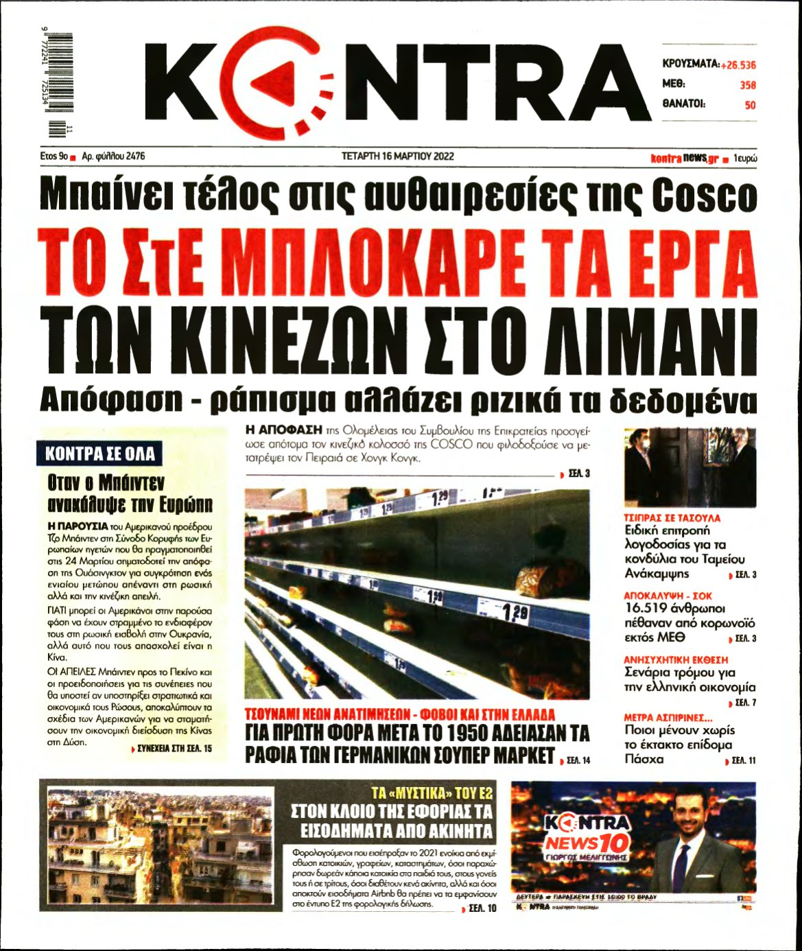 KONTRA NEWS – 16/03/2022