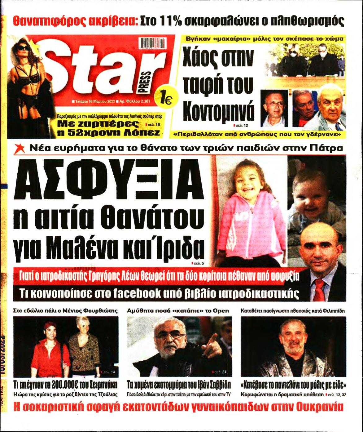 STAR PRESS – 16/03/2022