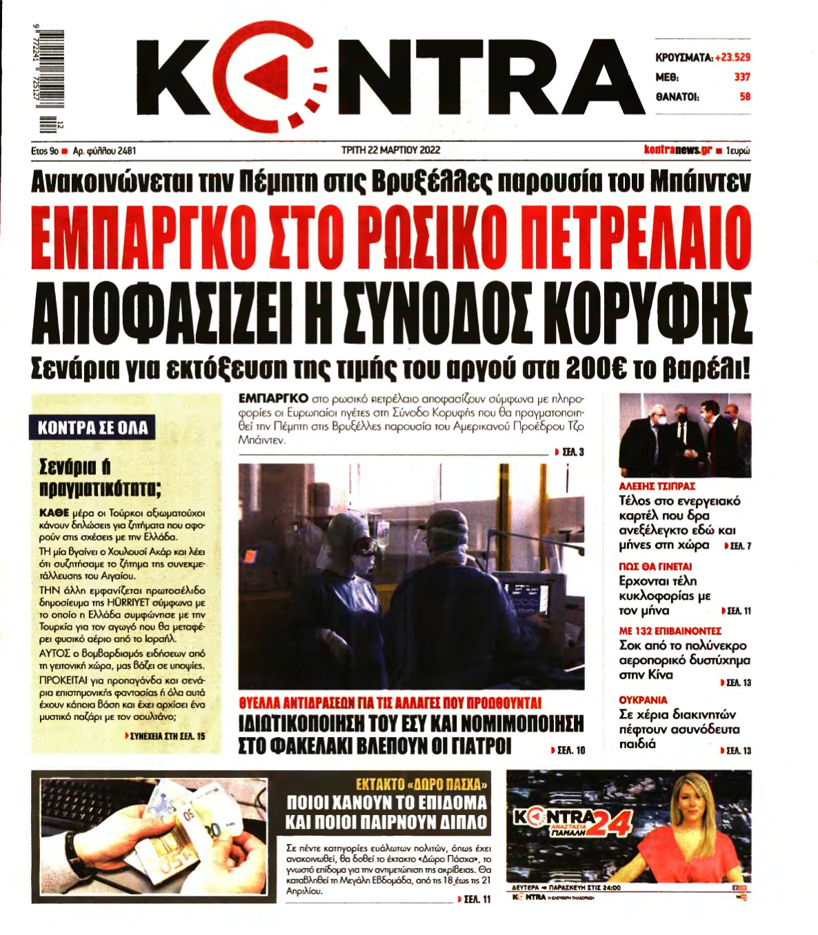 KONTRA NEWS – 22/03/2022