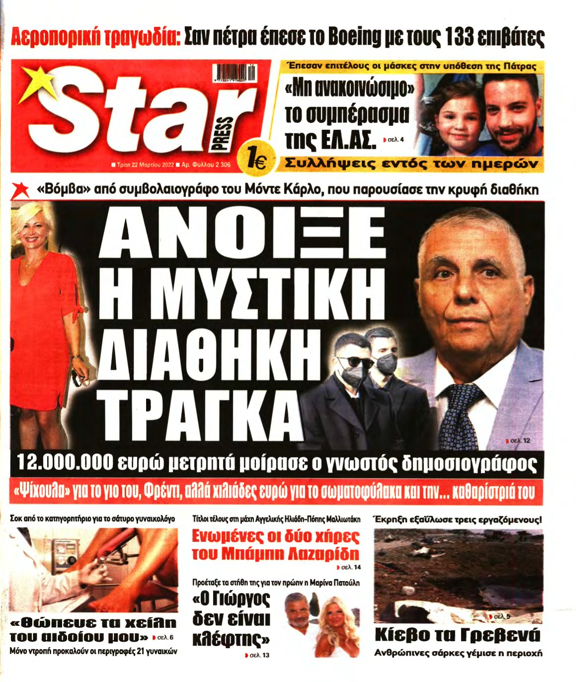 STAR PRESS – 22/03/2022