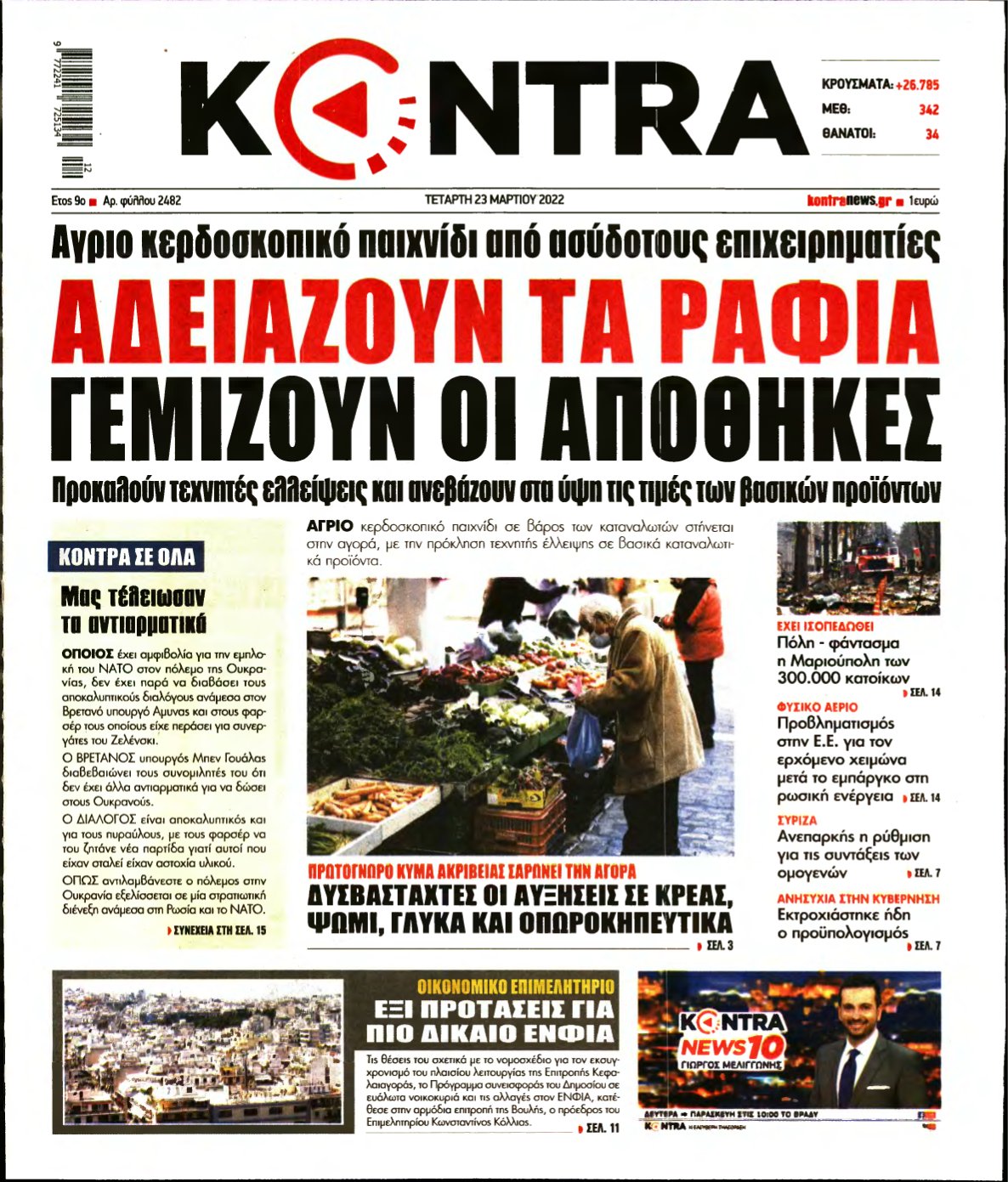 KONTRA NEWS – 23/03/2022