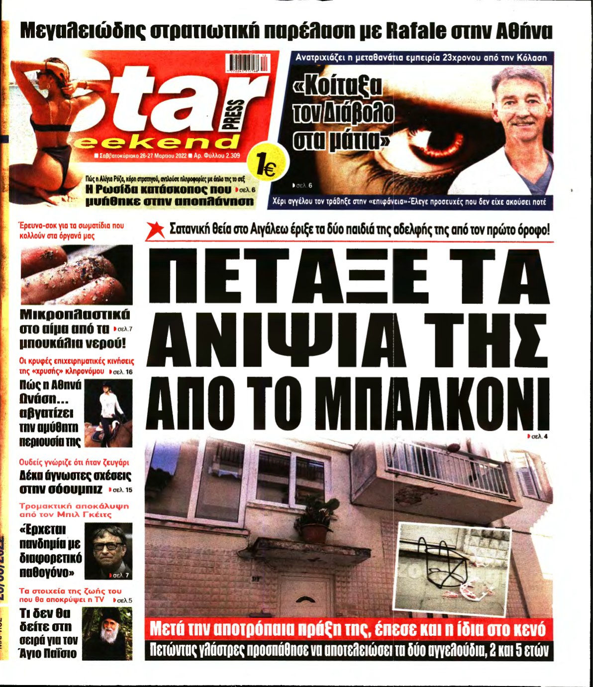 STAR PRESS – 26/03/2022