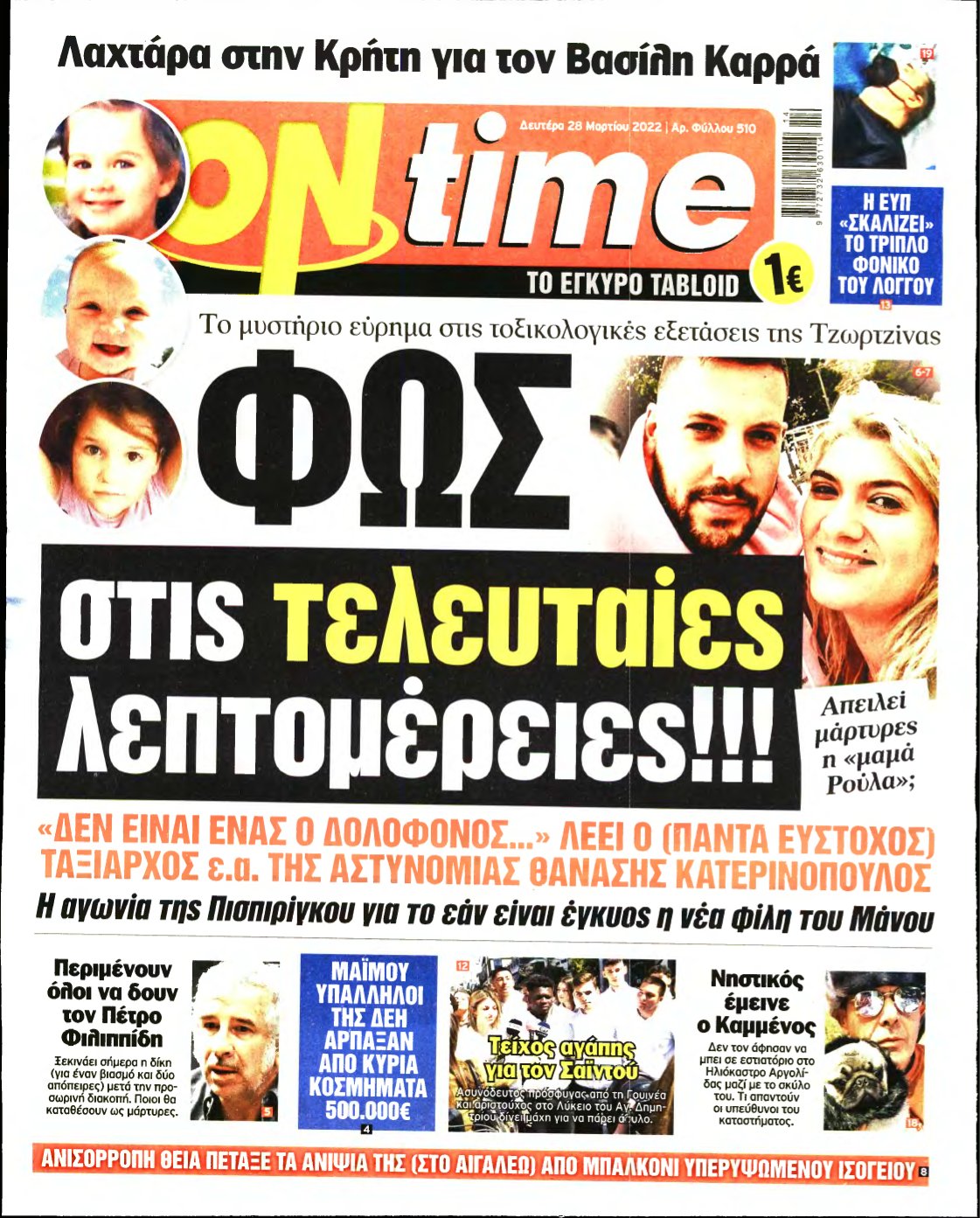 ON TIME – 28/03/2022