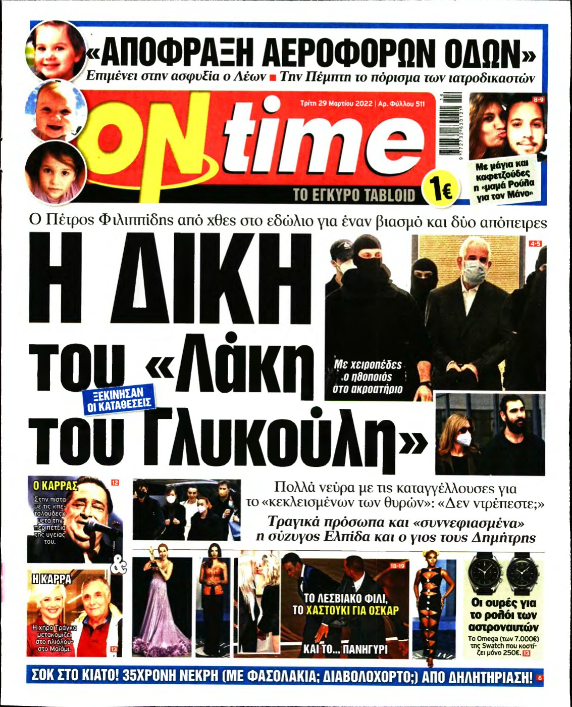 ON TIME – 29/03/2022