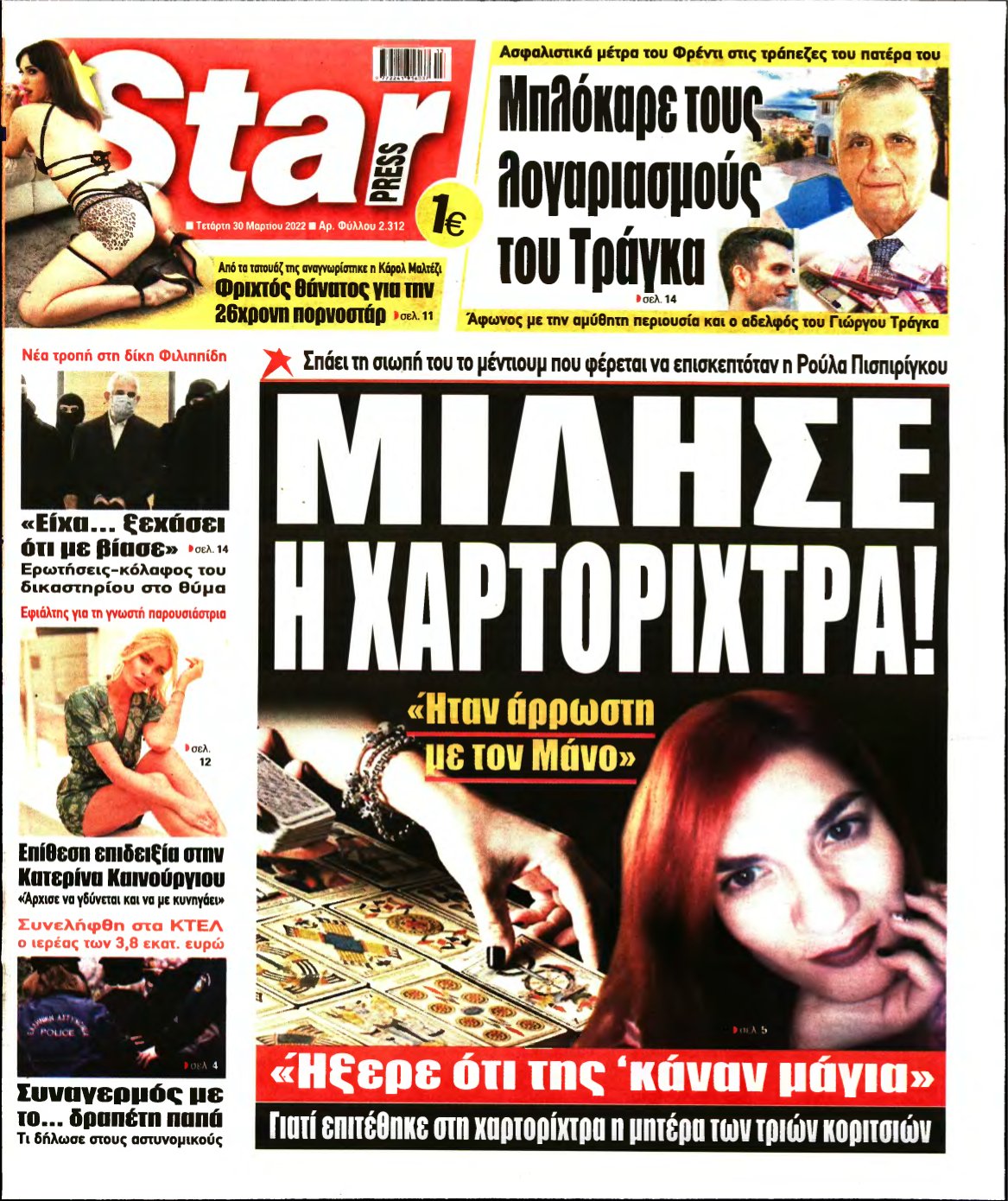 STAR PRESS – 30/03/2022
