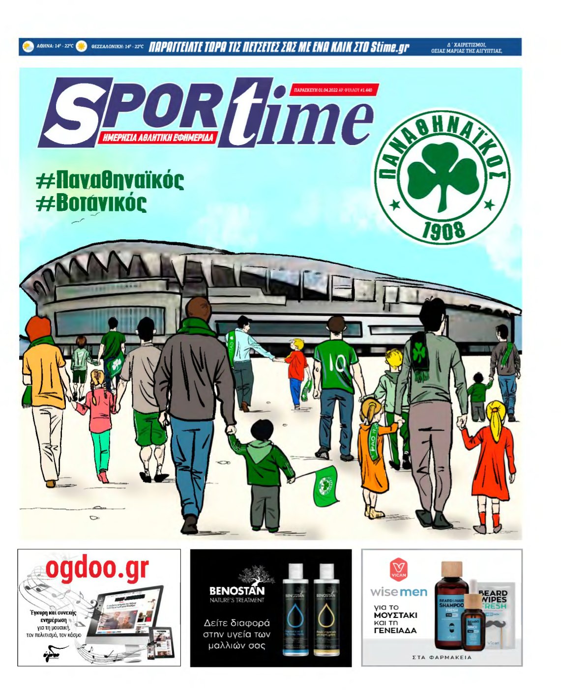 SPORTIME – 01/04/2022