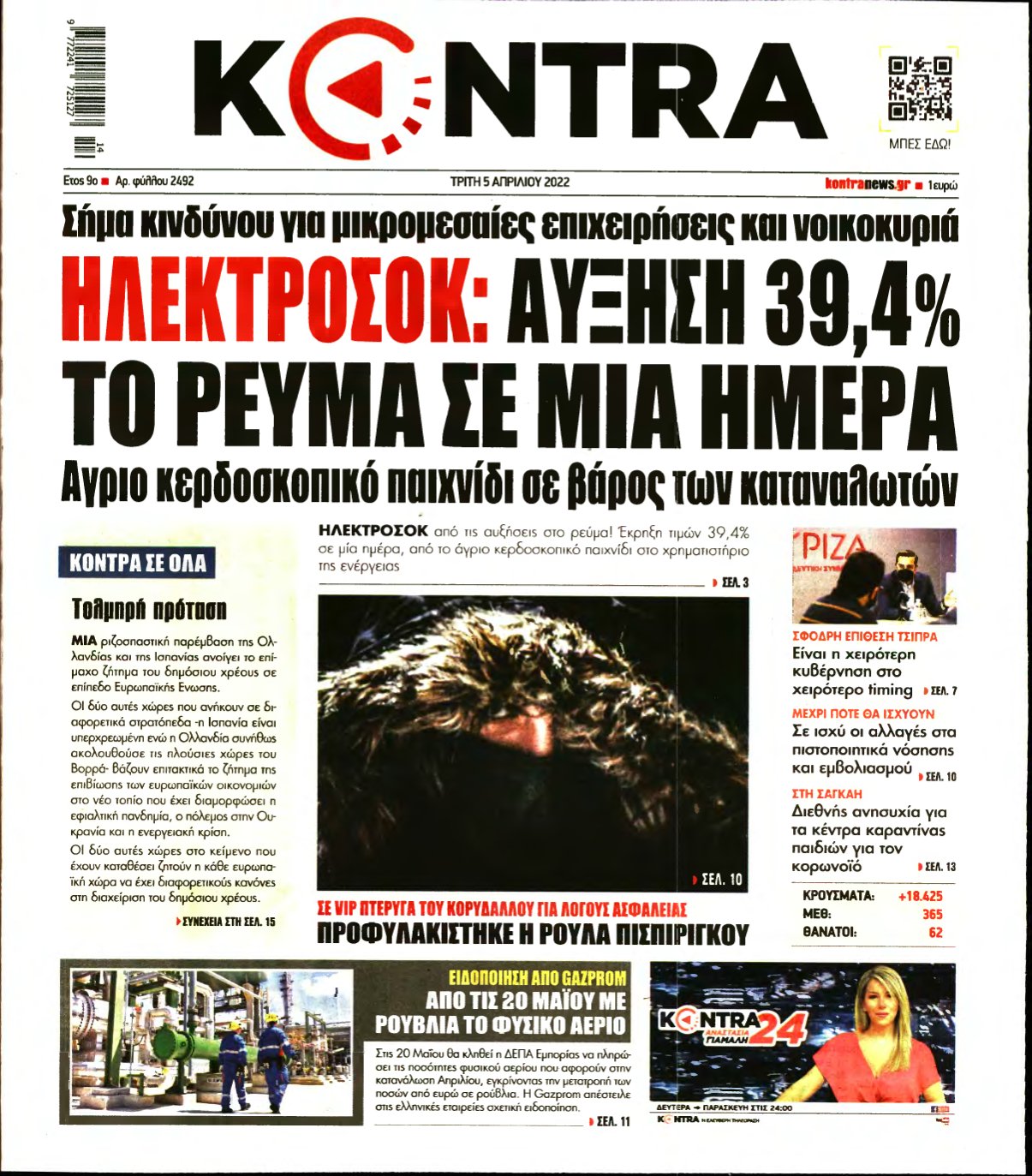 KONTRA NEWS – 05/04/2022