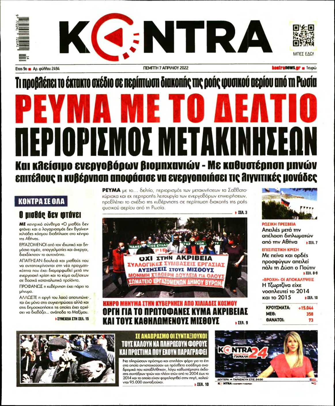 KONTRA NEWS – 07/04/2022