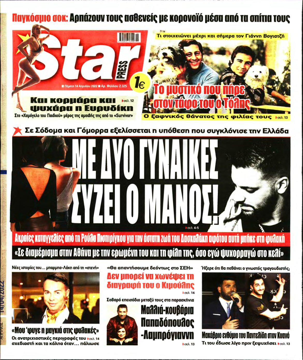 STAR PRESS – 14/04/2022