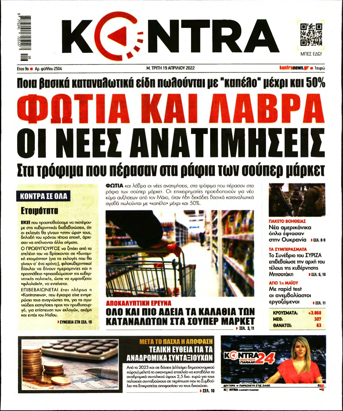 KONTRA NEWS – 19/04/2022
