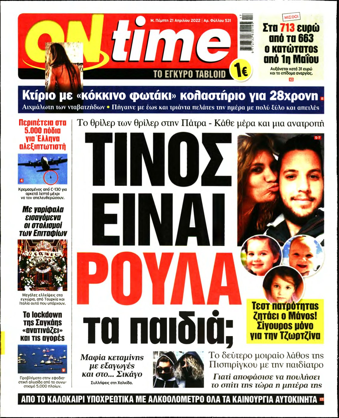 ON TIME – 21/04/2022