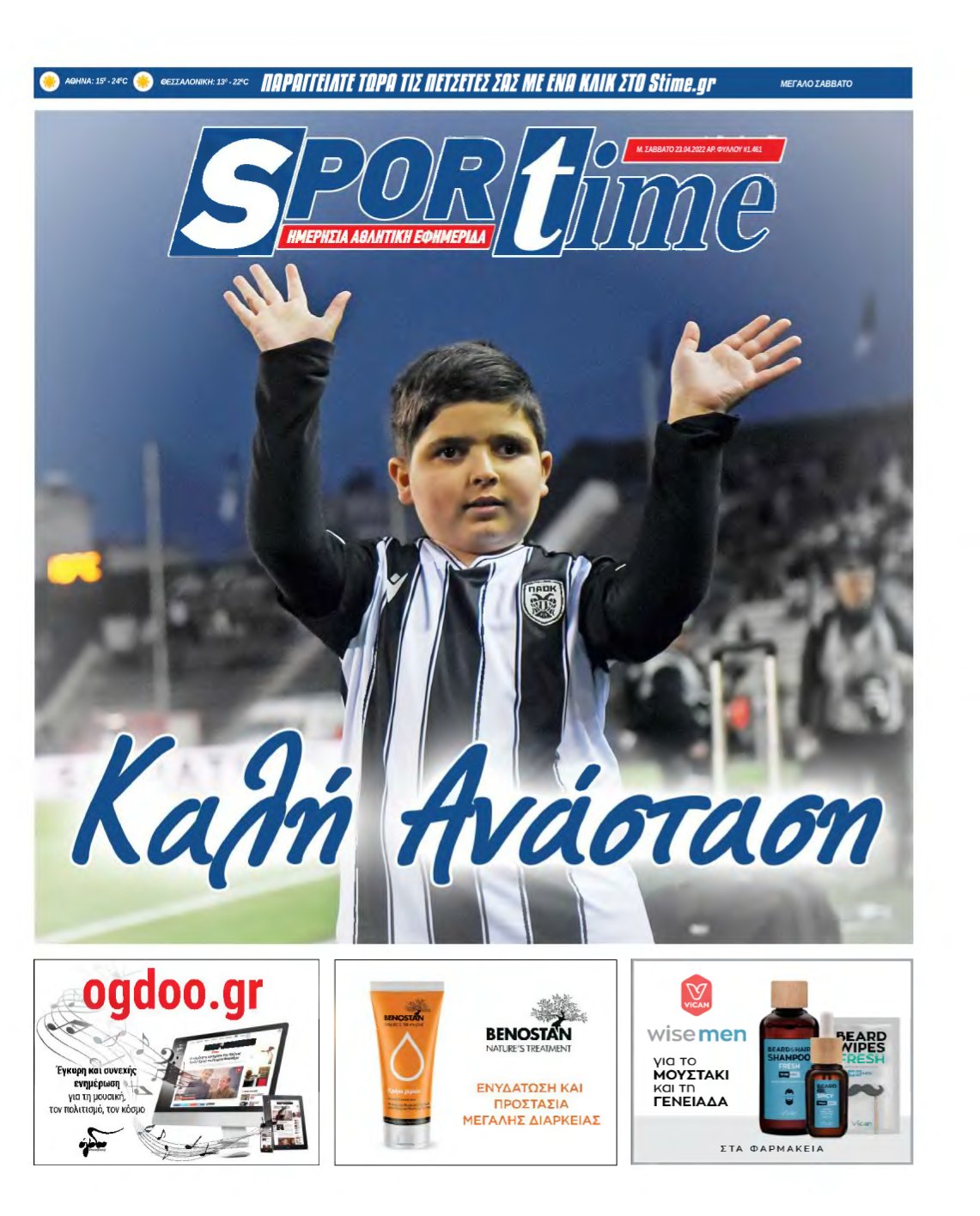 SPORTIME – 23/04/2022