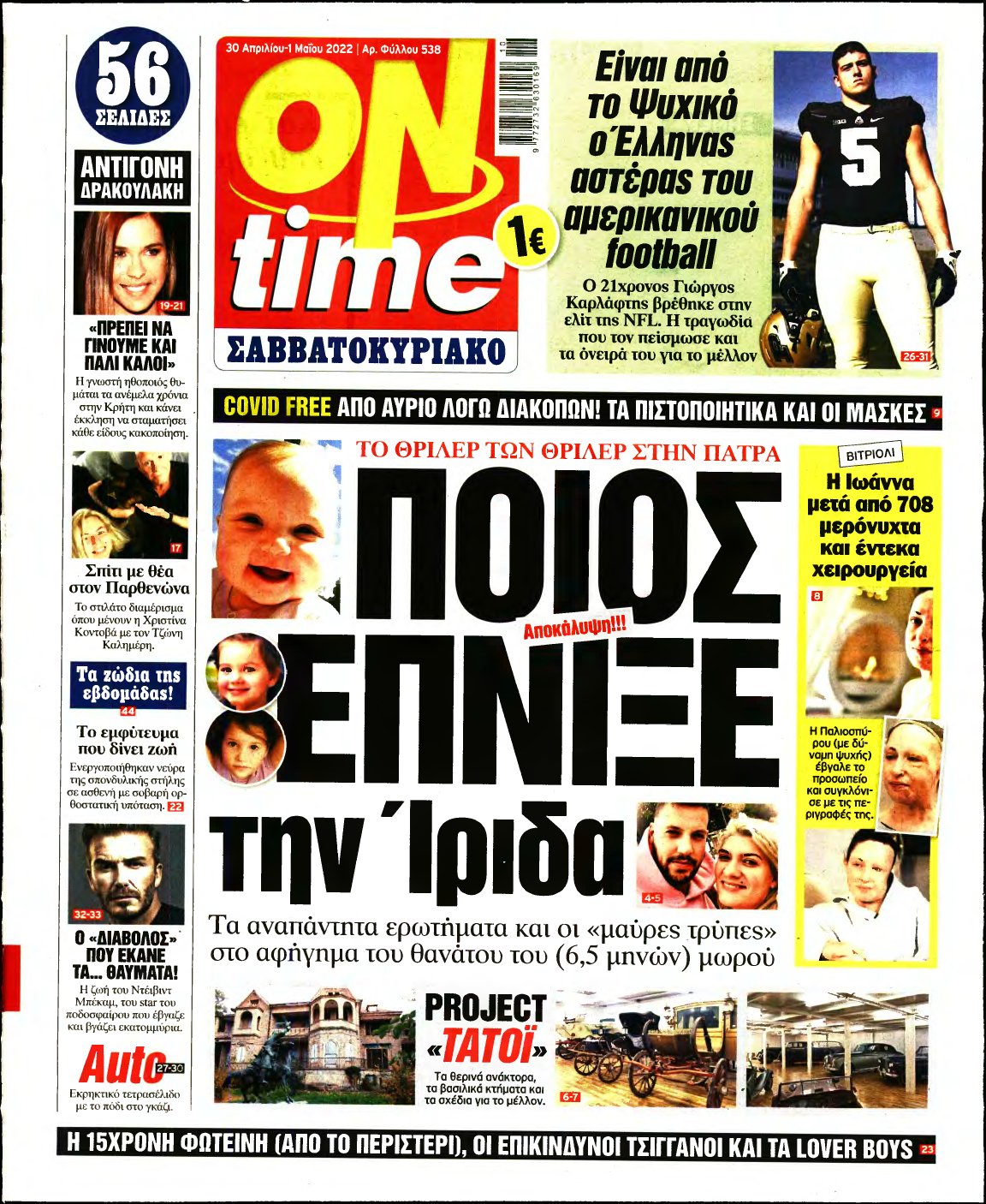 ON TIME – 30/04/2022