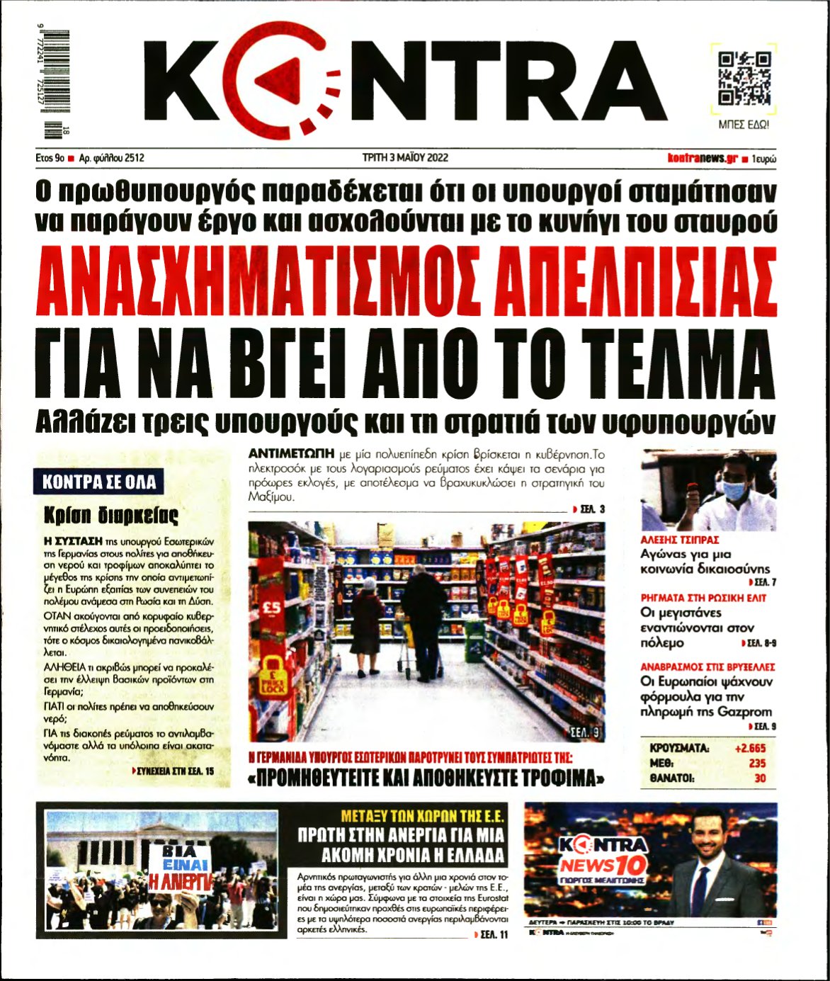 KONTRA NEWS – 03/05/2022