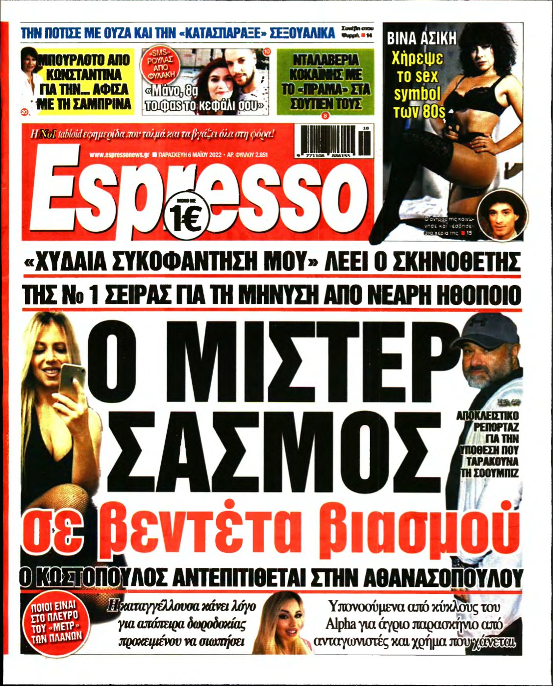 ESPRESSO – 06/05/2022