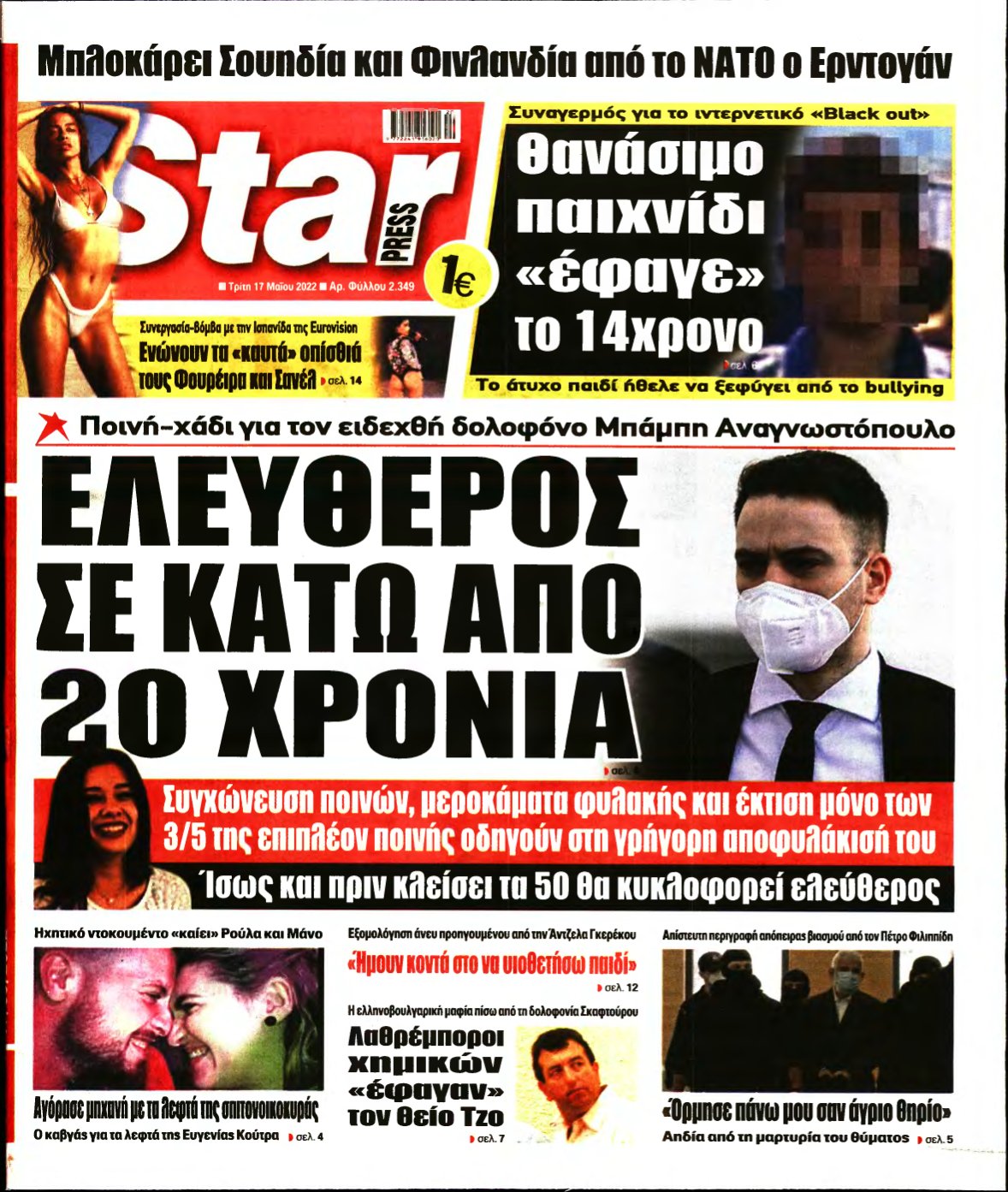 STAR PRESS – 17/05/2022