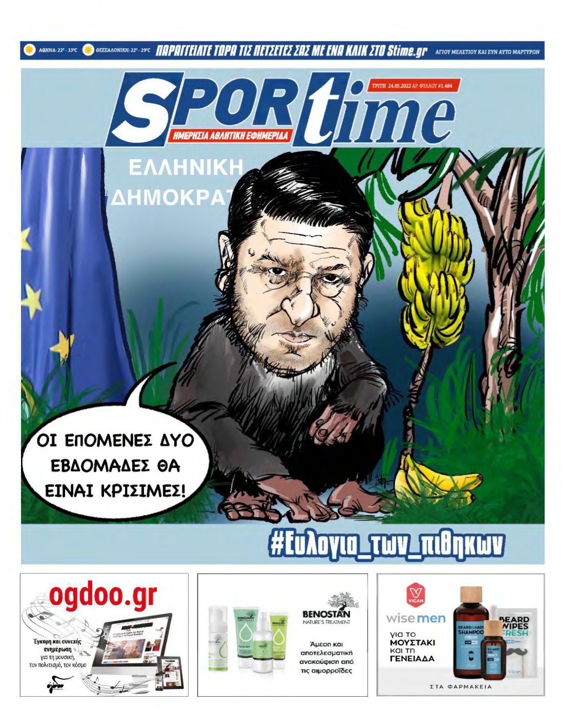 SPORTIME – 24/05/2022