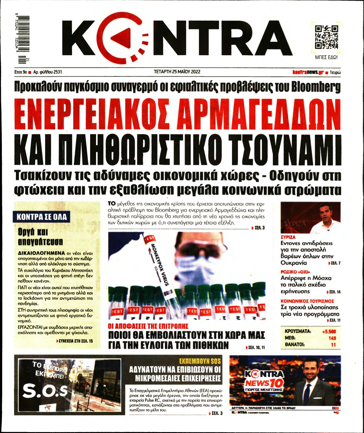KONTRA NEWS – 25/05/2022