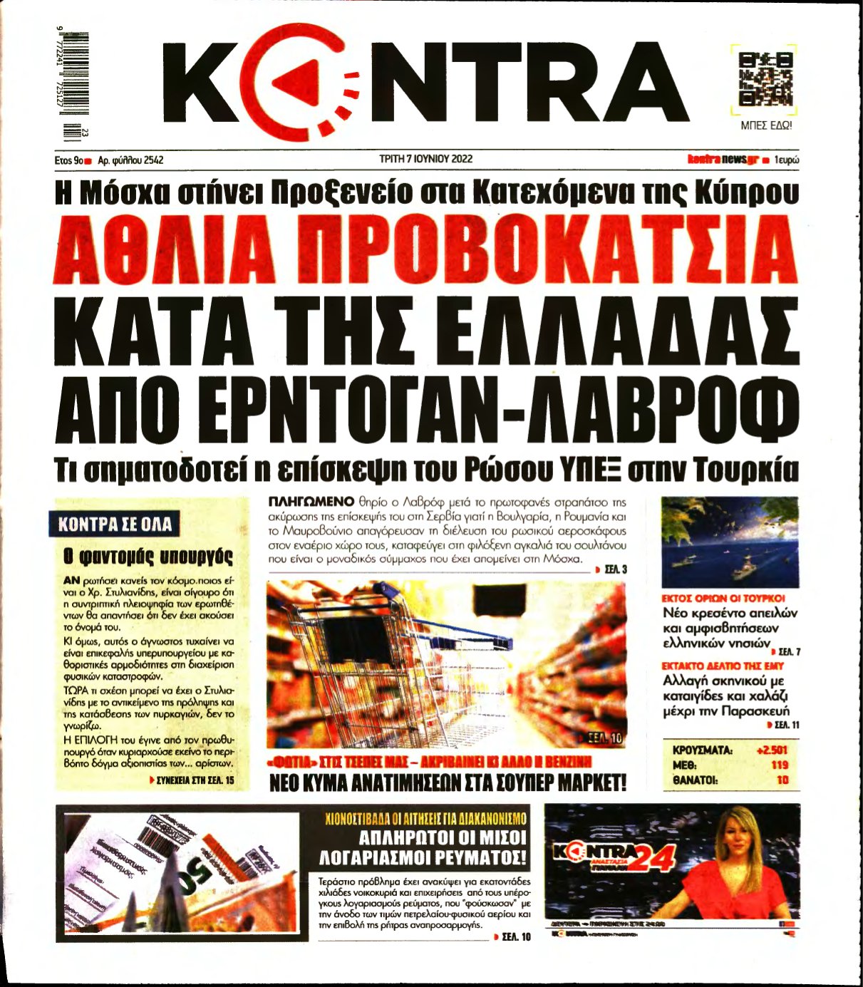 KONTRA NEWS – 07/06/2022