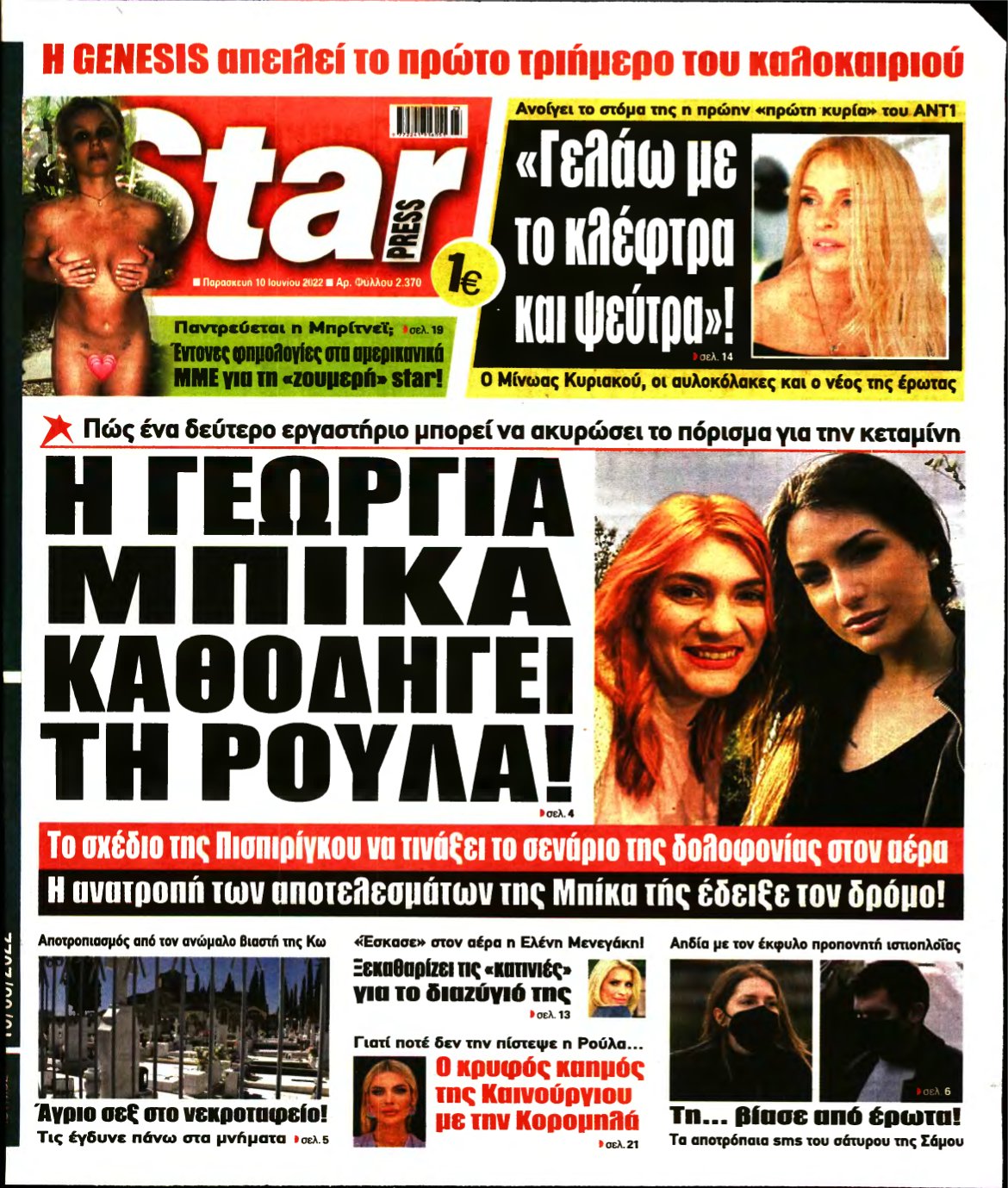 STAR PRESS – 10/06/2022
