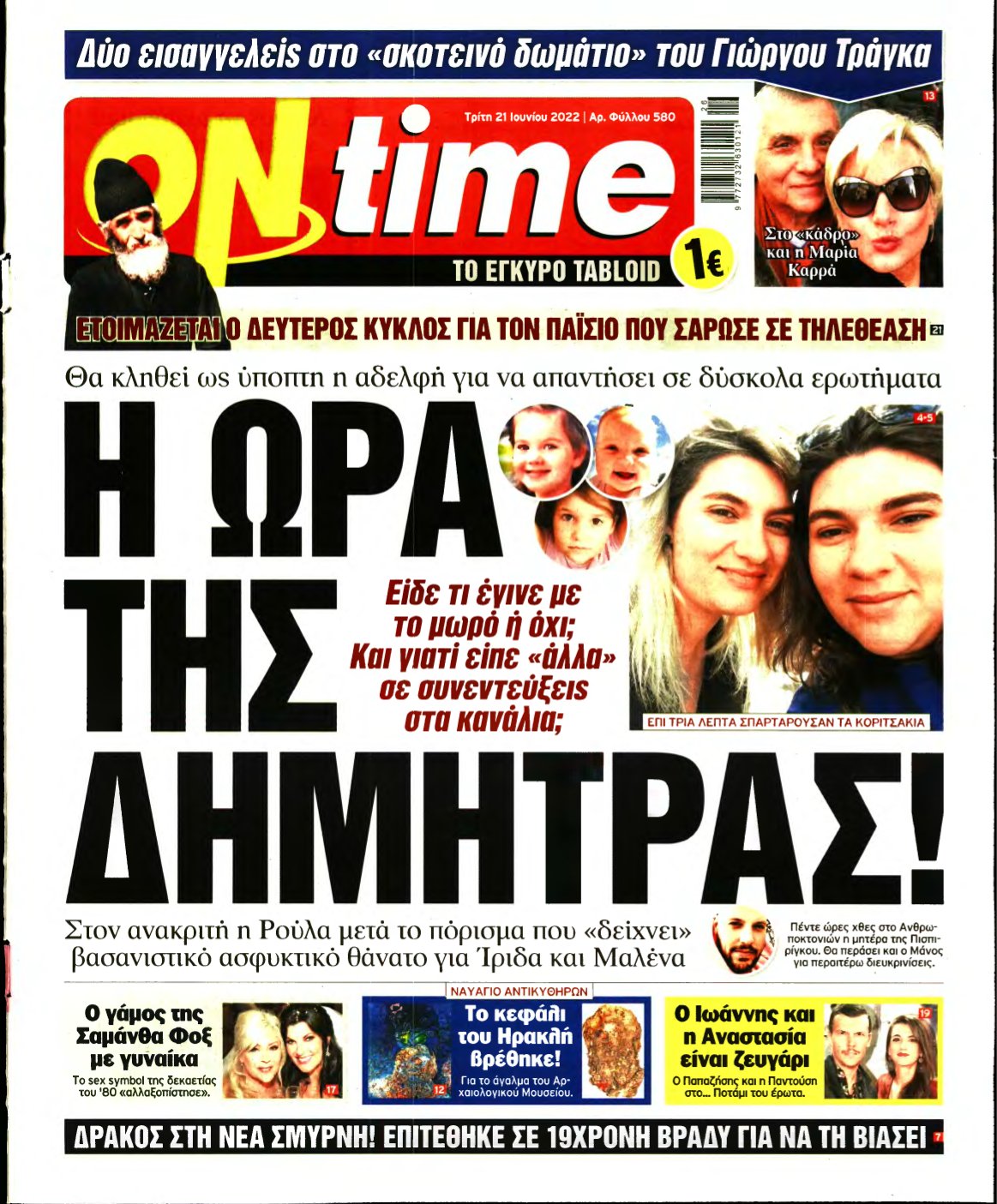 ON TIME – 21/06/2022