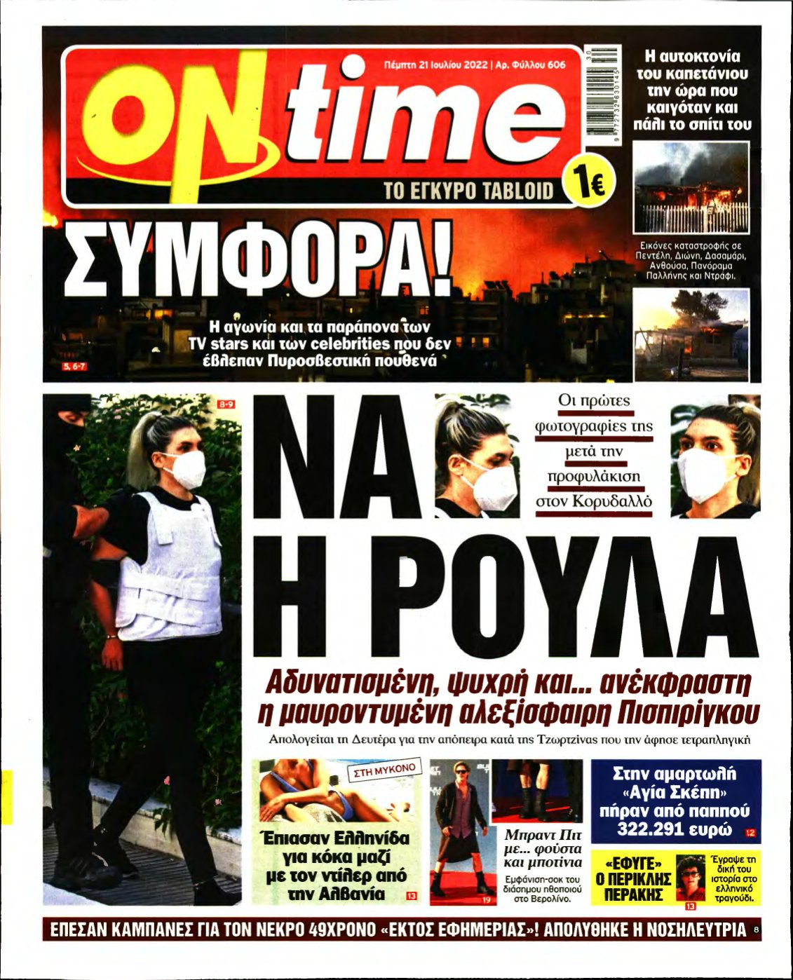 ON TIME – 21/07/2022