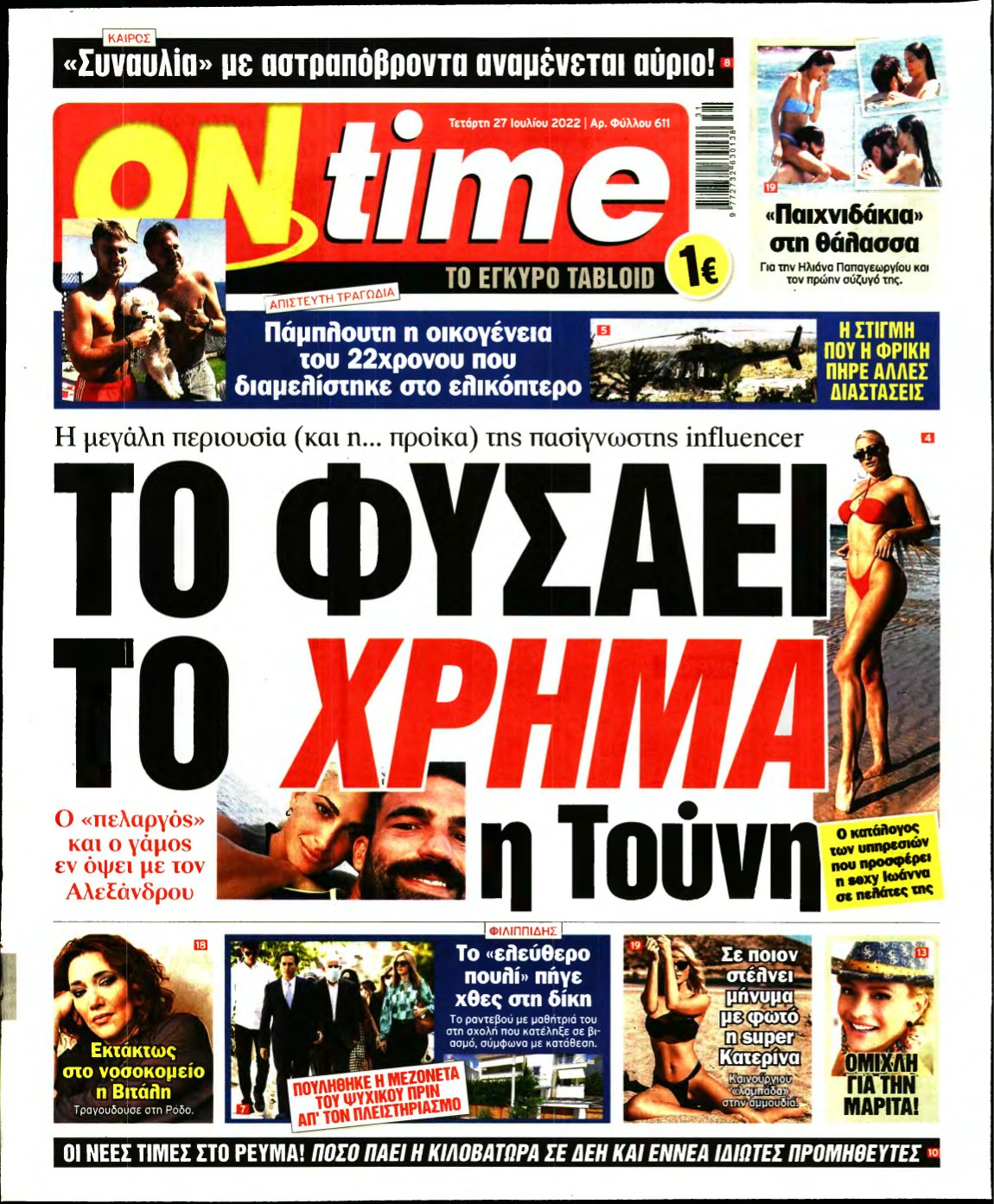 ON TIME – 27/07/2022