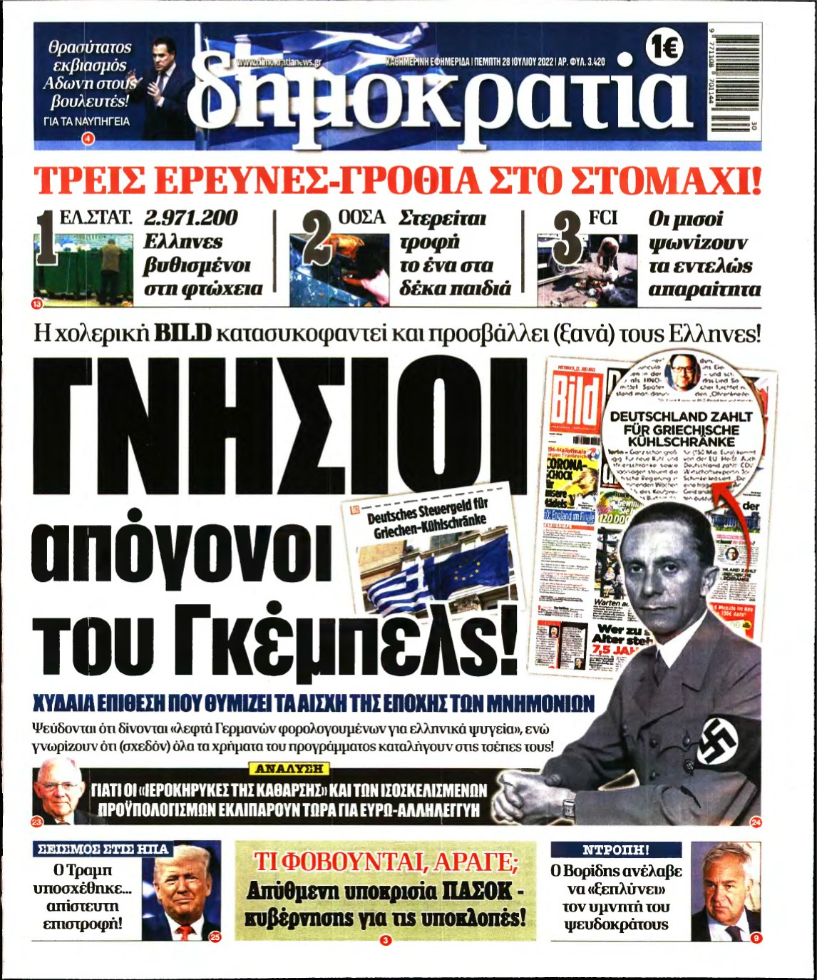 ΔΗΜΟΚΡΑΤΙΑ – 28/07/2022