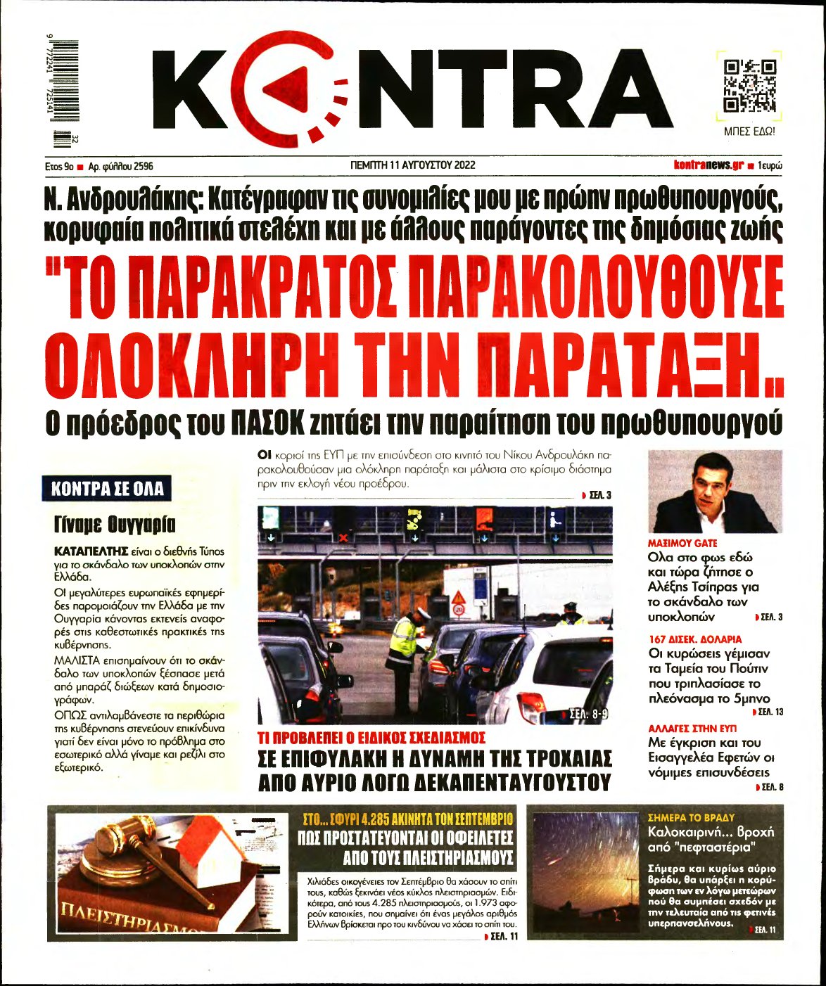KONTRA NEWS – 11/08/2022