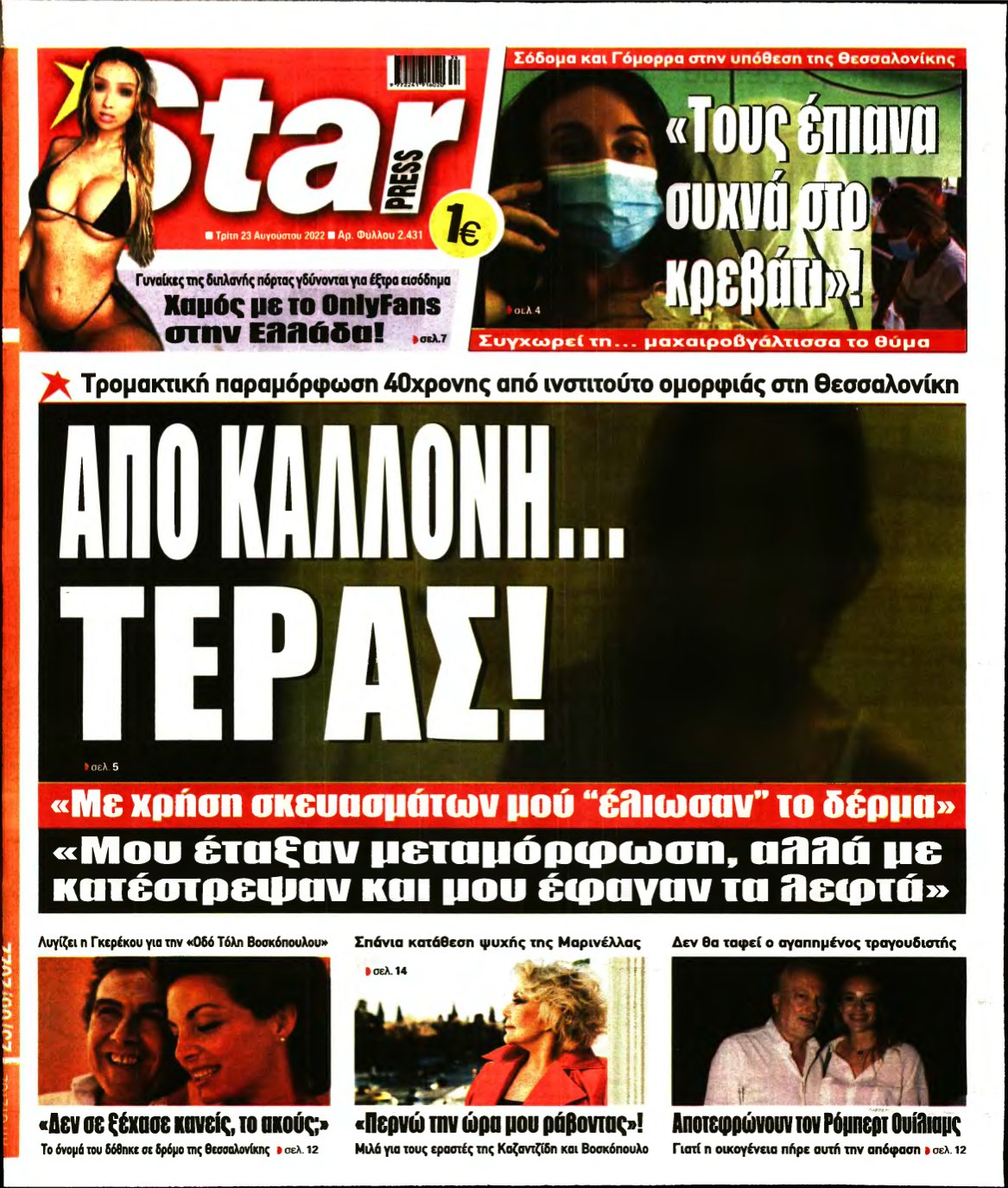 STAR PRESS – 23/08/2022