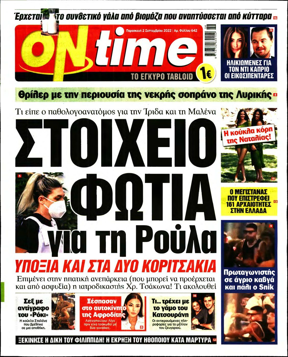 ON TIME – 02/09/2022